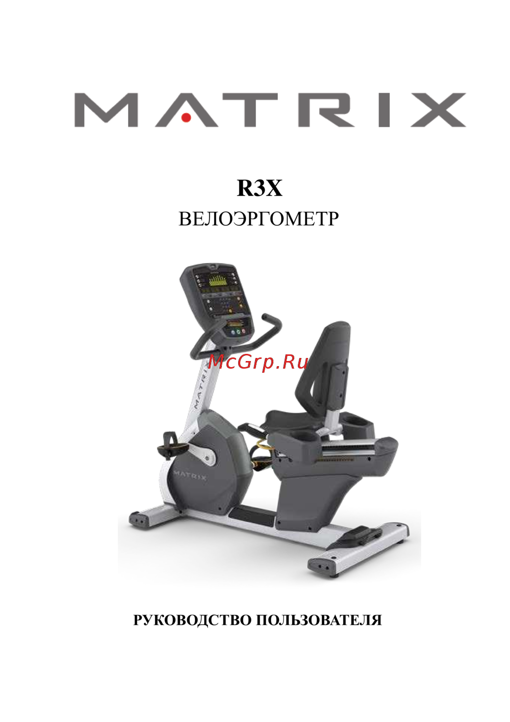 Matrix R3X-05 Инструкция по эксплуатации