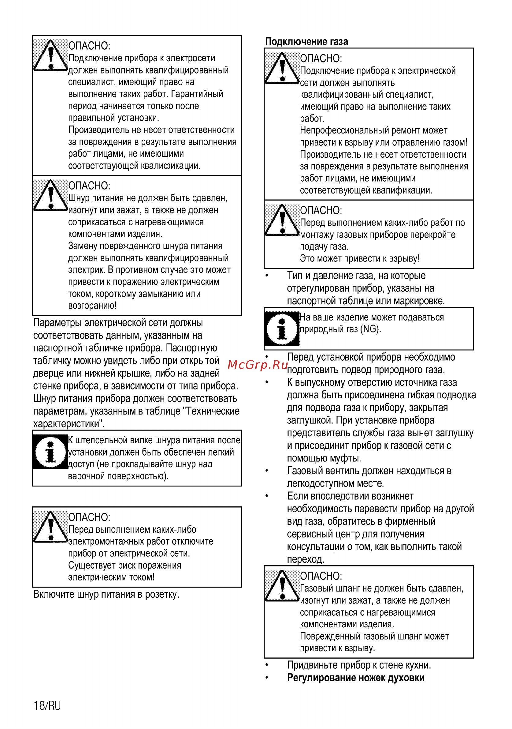 Beko FSE62330GWD Белый Инструкция по эксплуатации онлайн [18/72] 297447