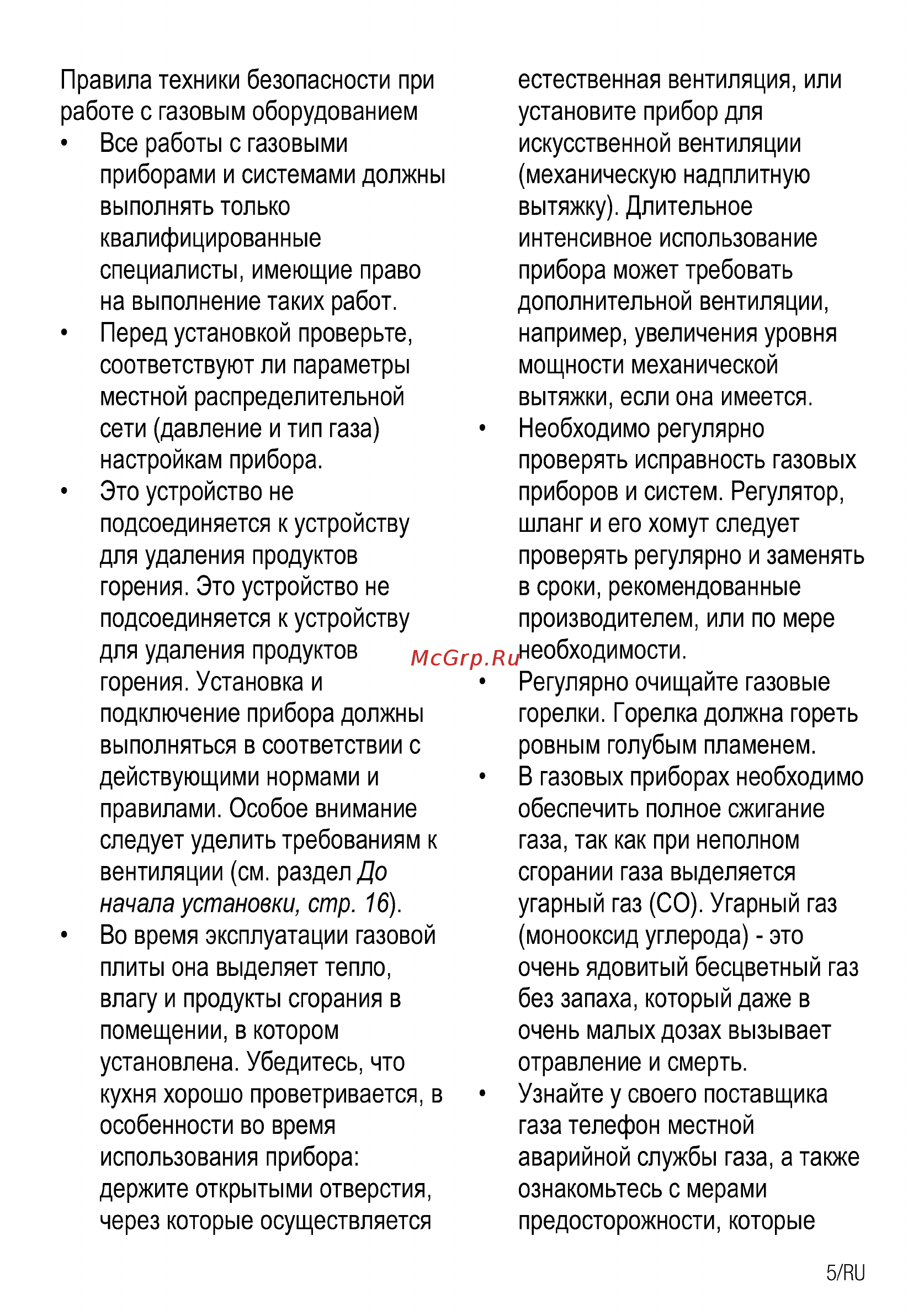 Beko FSE62330GWD Белый Инструкция по эксплуатации онлайн [5/72] 297447