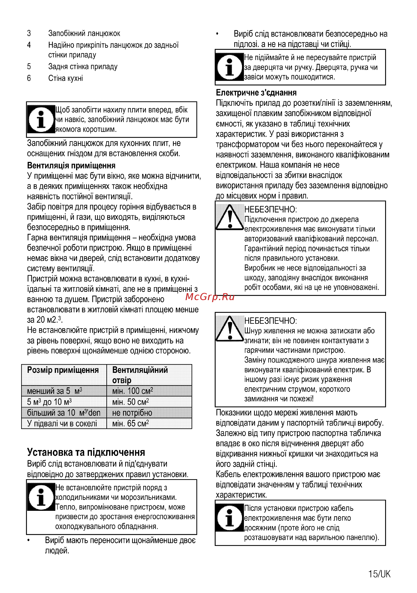 Beko FSE62330GWD Белый [51/72] Установка та пщключення