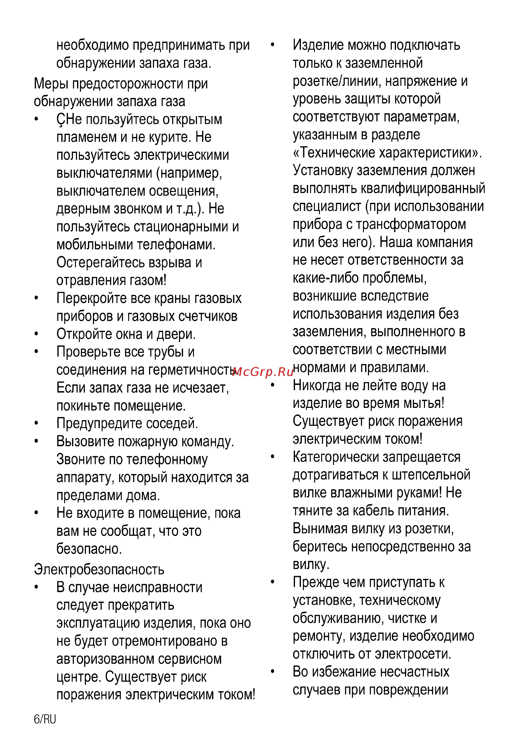 Beko FSE62330GWD Белый Инструкция по эксплуатации онлайн [6/72] 297447