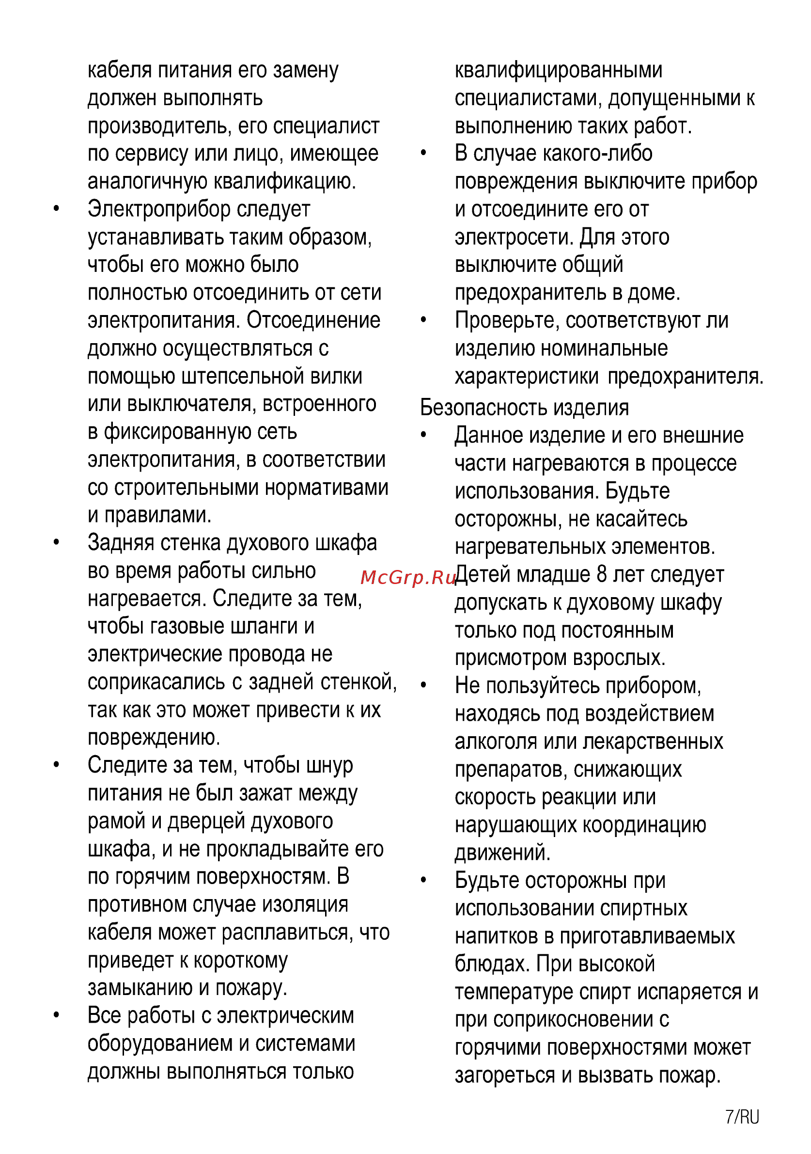 Beko FSE62330GWD Белый Инструкция по эксплуатации онлайн [7/72] 297447