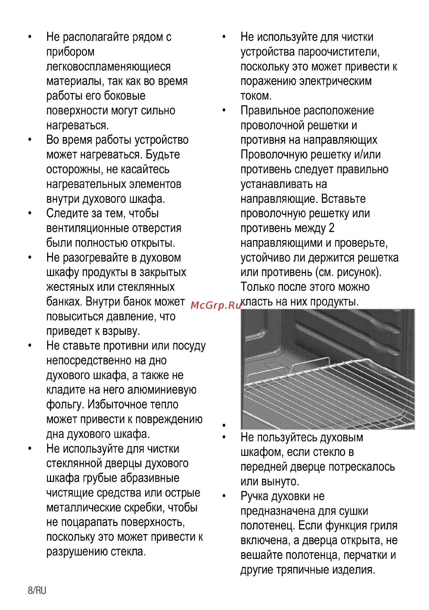Beko FSE62330GWD Белый Инструкция по эксплуатации онлайн [8/72] 297447