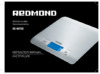Redmond RS-M720 СЕРЕБРИСТЫЙ Инструкция по эксплуатации