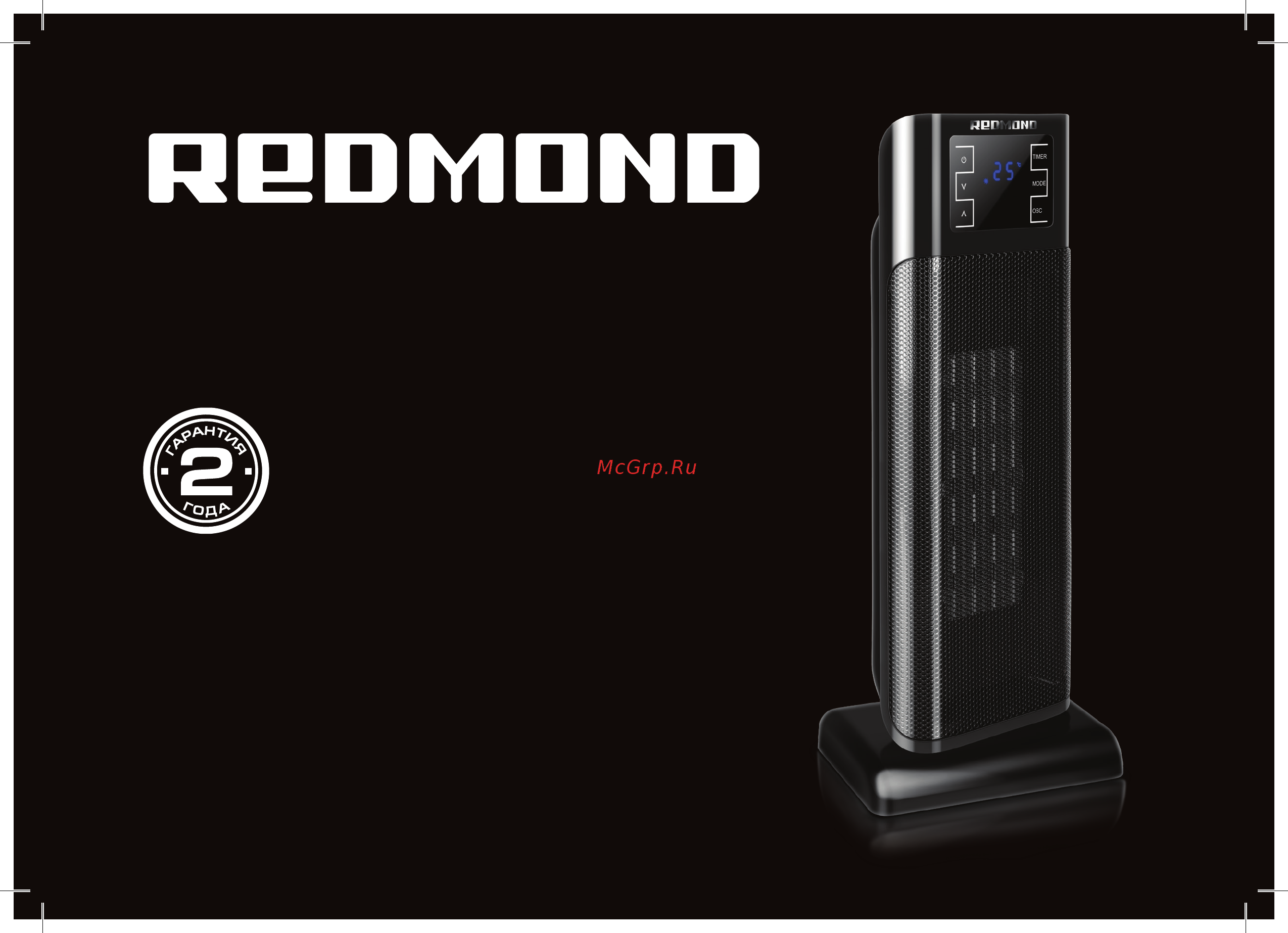 Redmond RFH-C4513 (БЕЛЫЙ) Инструкция по эксплуатации онлайн