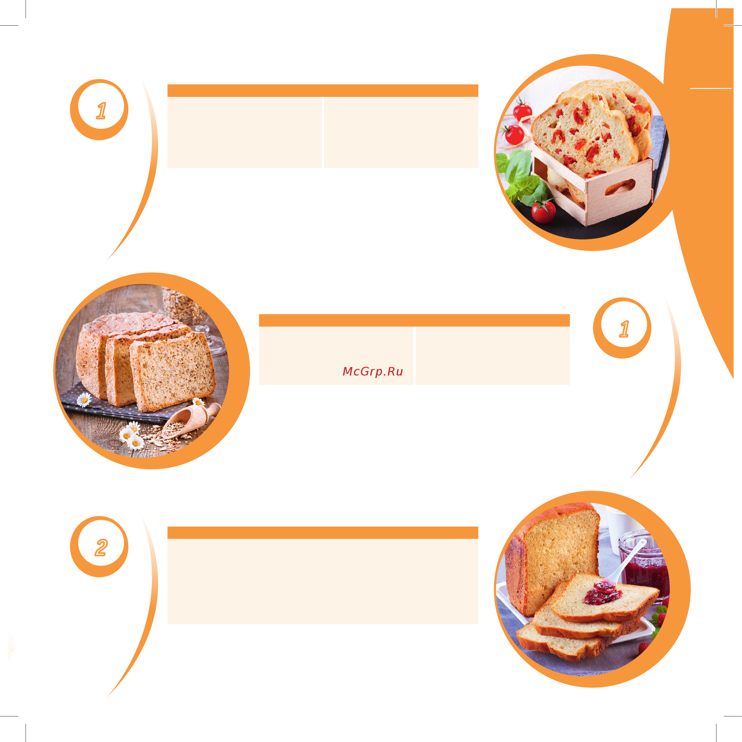 Moulinex OW240E30 [7/136] Brioche