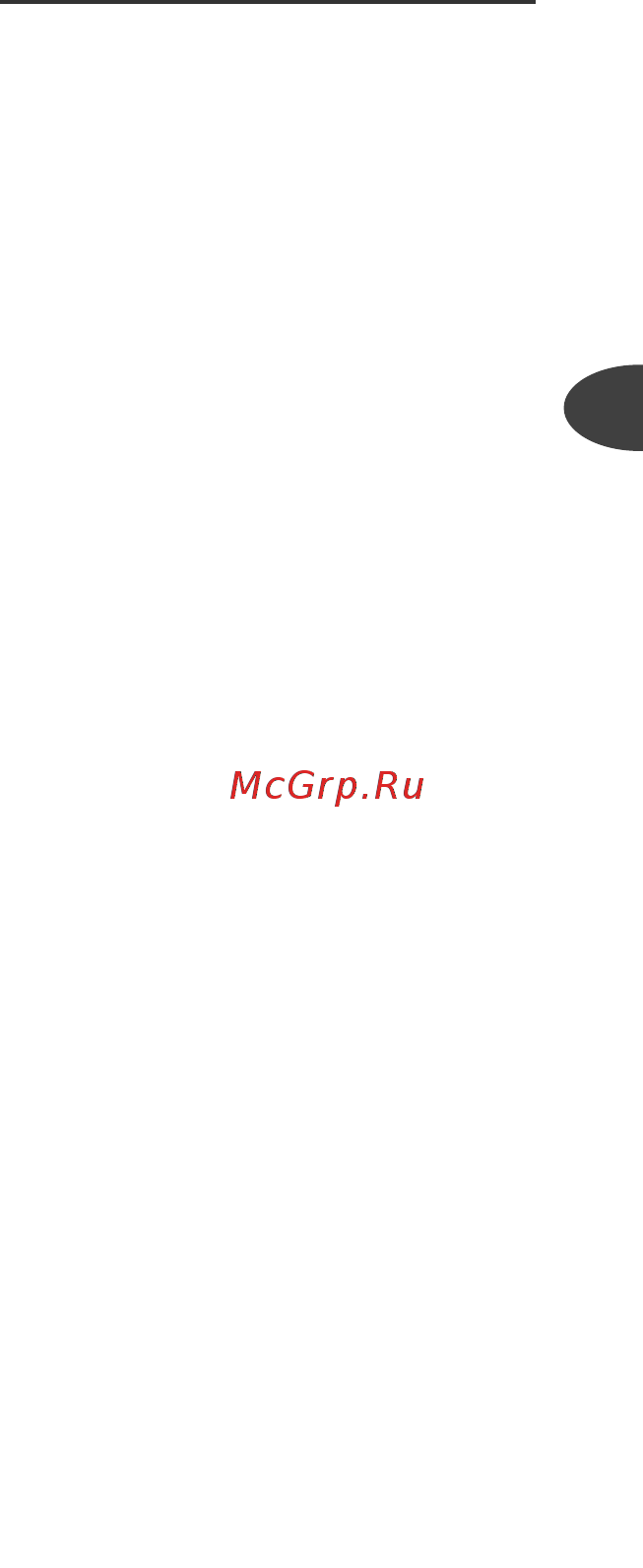 Moulinex HM412131 [37/113] Sigurnosne upute