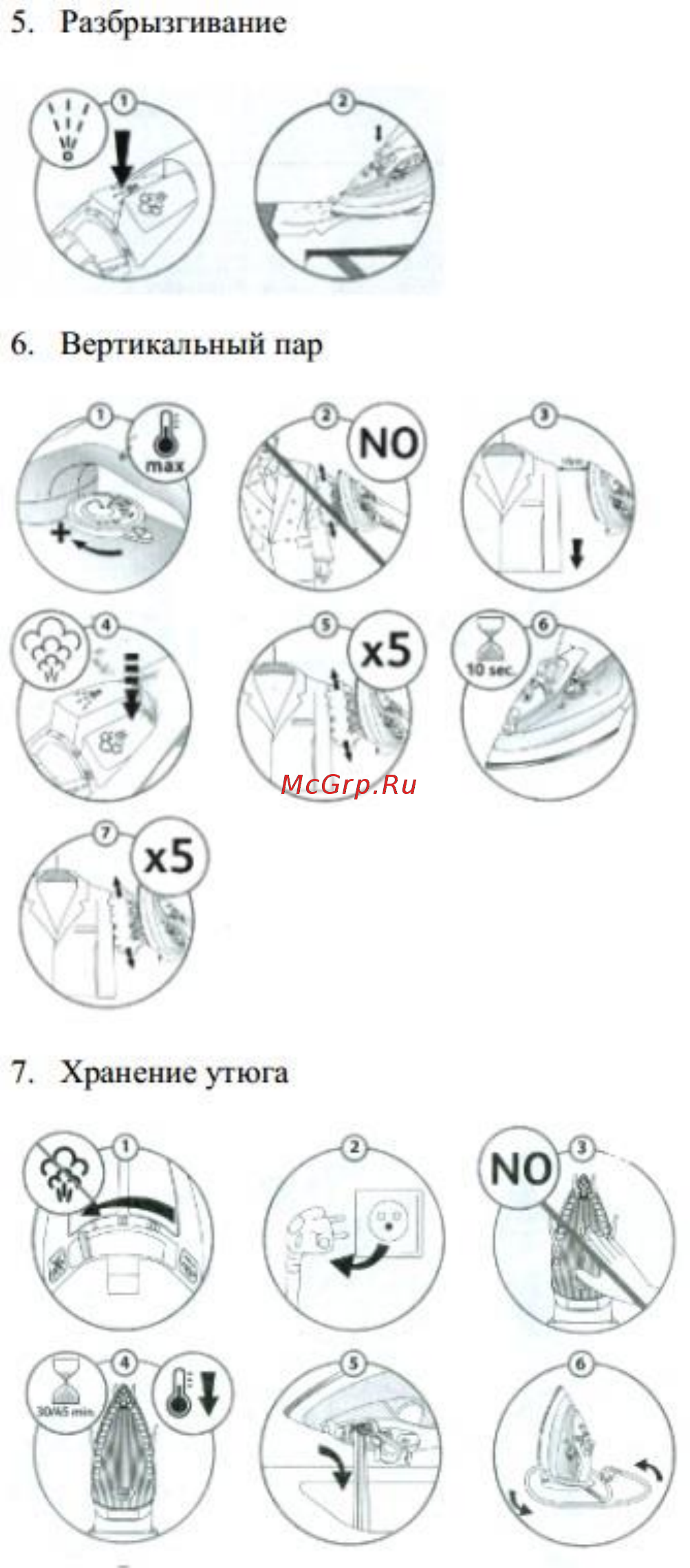 Tefal Prima FV2350 Инструкция по эксплуатации онлайн [3/5] 297609