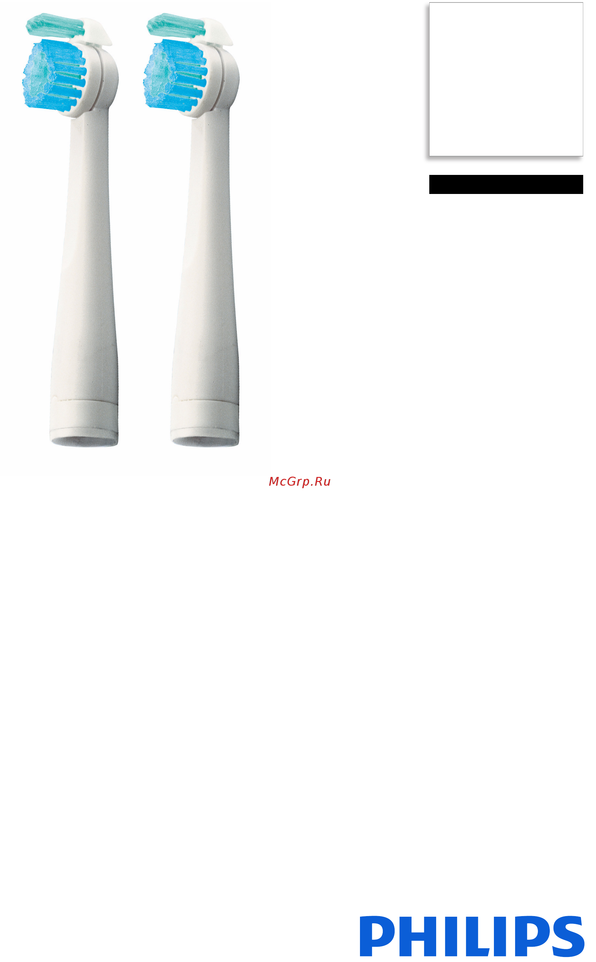 Philips SONICARE SENSIFLEX HX2012/30 Инструкция по эксплуатации онлайн