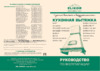 Elikor 60П-650-П3Л КВ II M-650-60-72 УХЛ4.2 Инструкция по эксплуатации