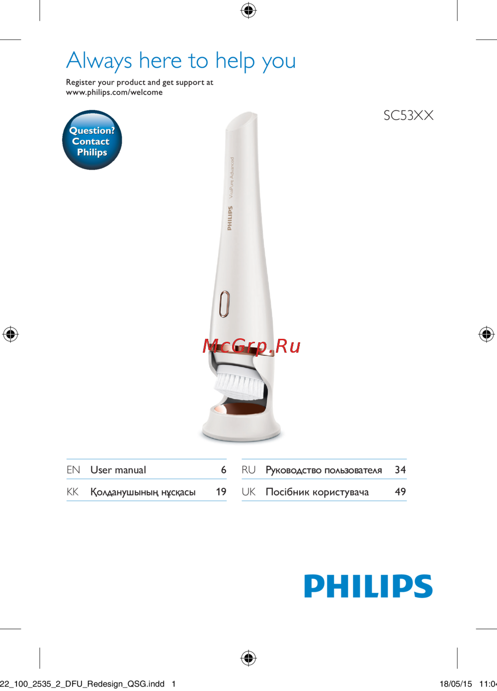Philips VISAPURE ADVANCED SC5370/10 Инструкция по эксплуатации