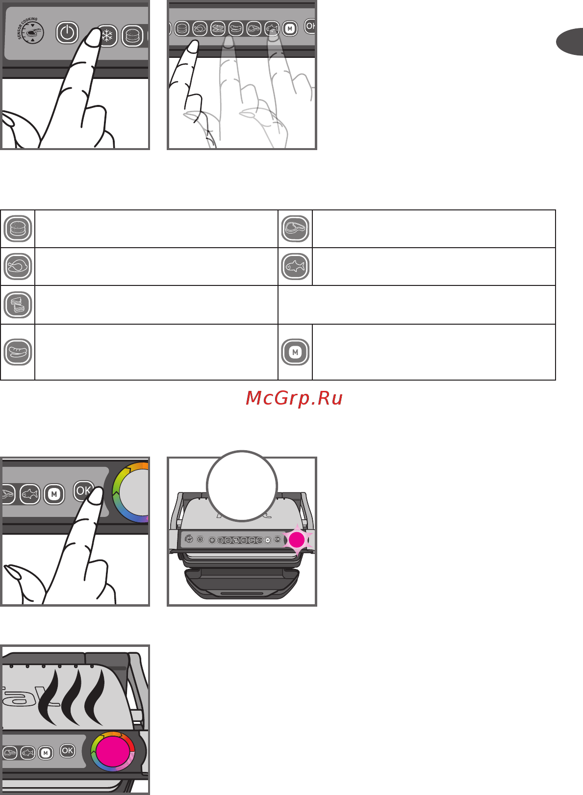 Tefal Optigrill GC702D34 [8/16] Минут