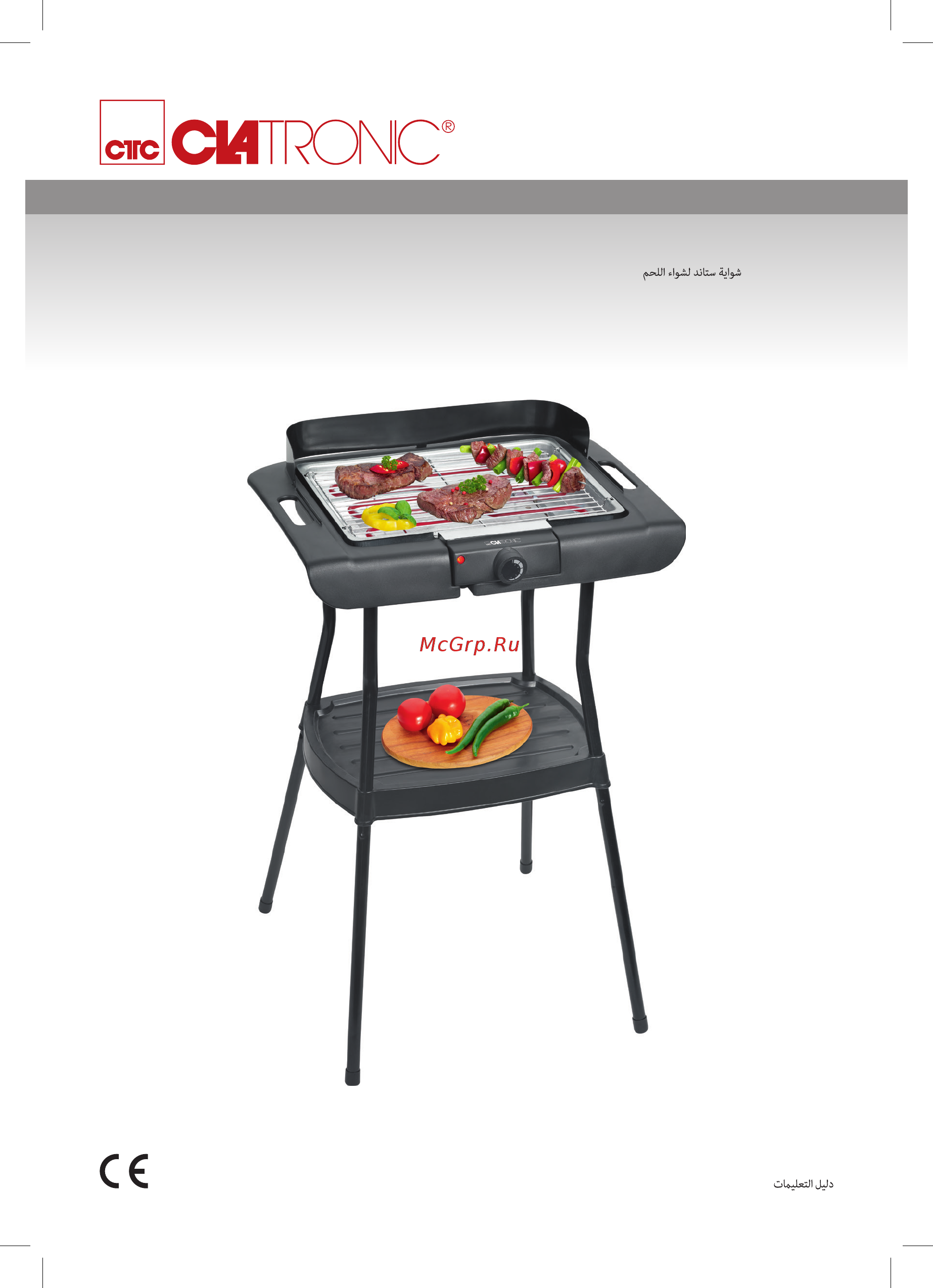 Clatronic BQS 3508 schwarz Инструкция по эксплуатации онлайн
