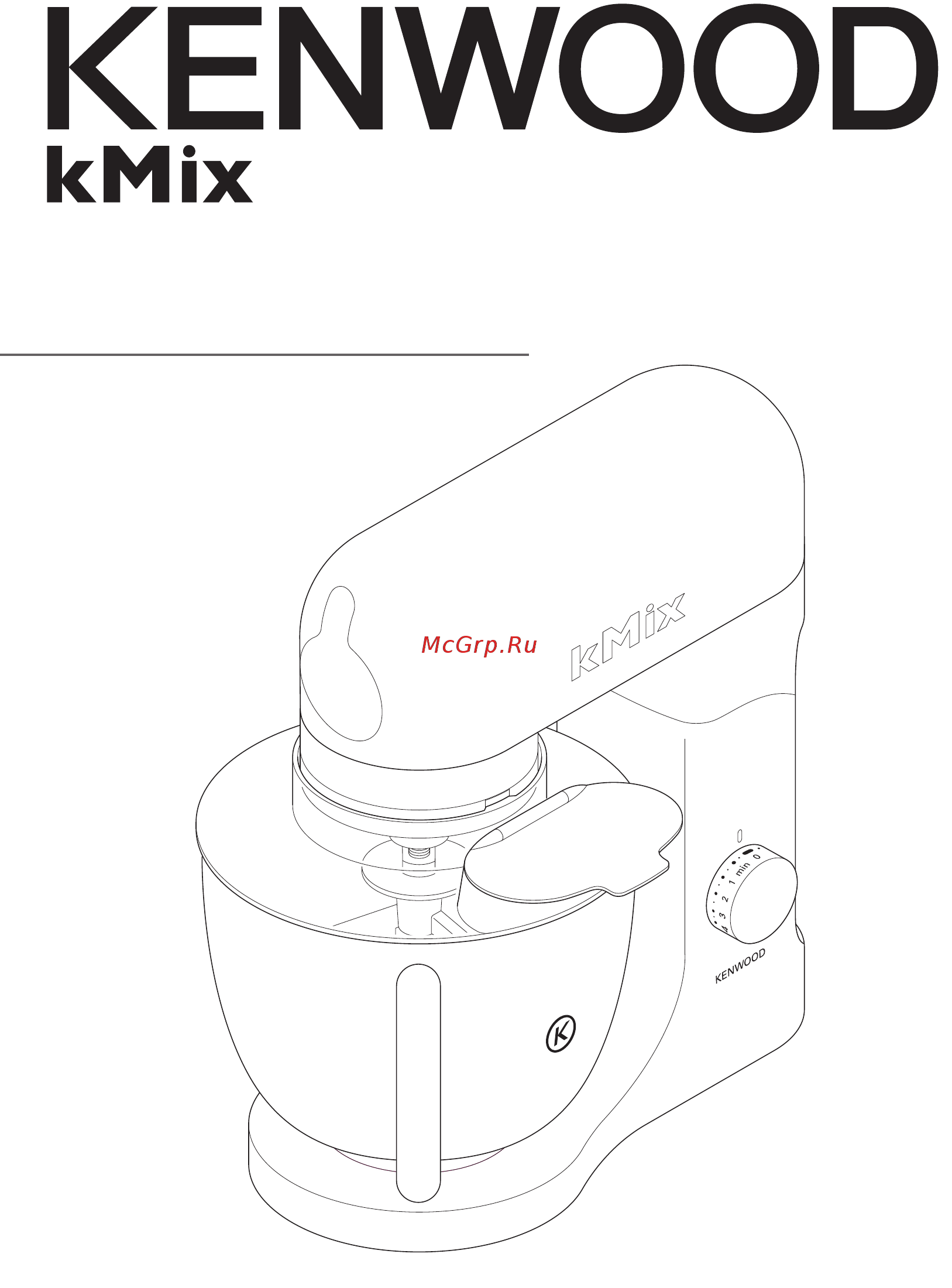 Kenwood 0WKMX50002 Инструкция по эксплуатации онлайн