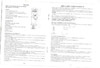 Sinbo SJ 3136 Инструкция по эксплуатации