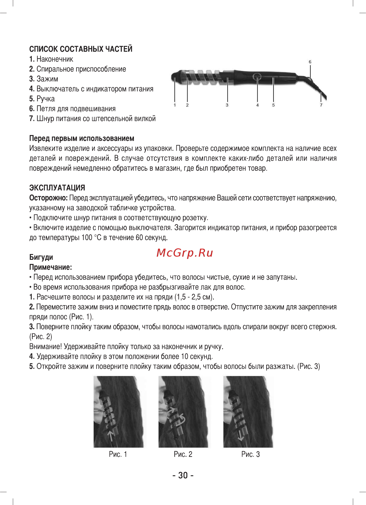 Sinbo SHD 7050 Бронзовый, черный Инструкция по эксплуатации онлайн [4/8] 297984