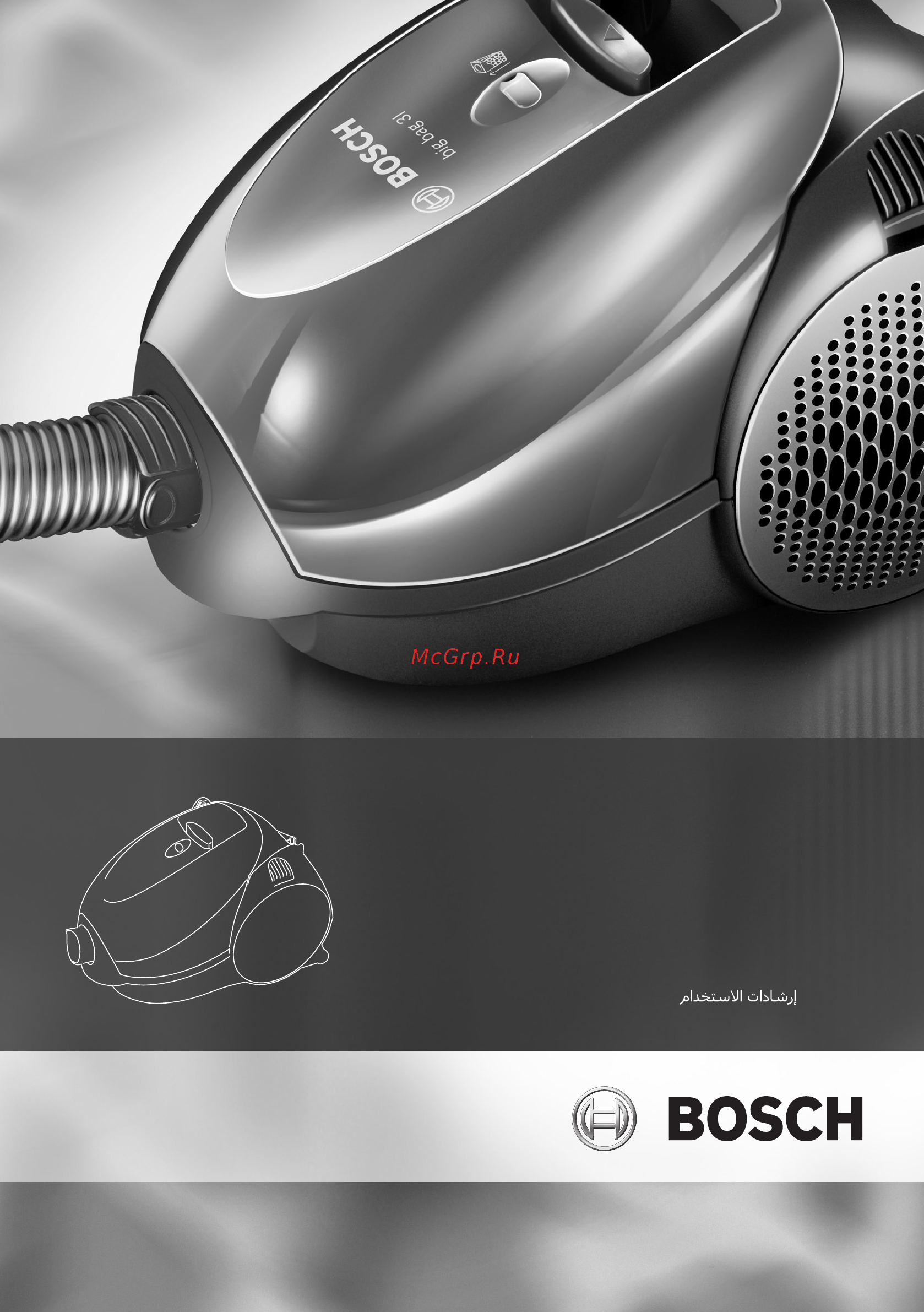 Bosch BSN 1701 RU Инструкция по эксплуатации онлайн