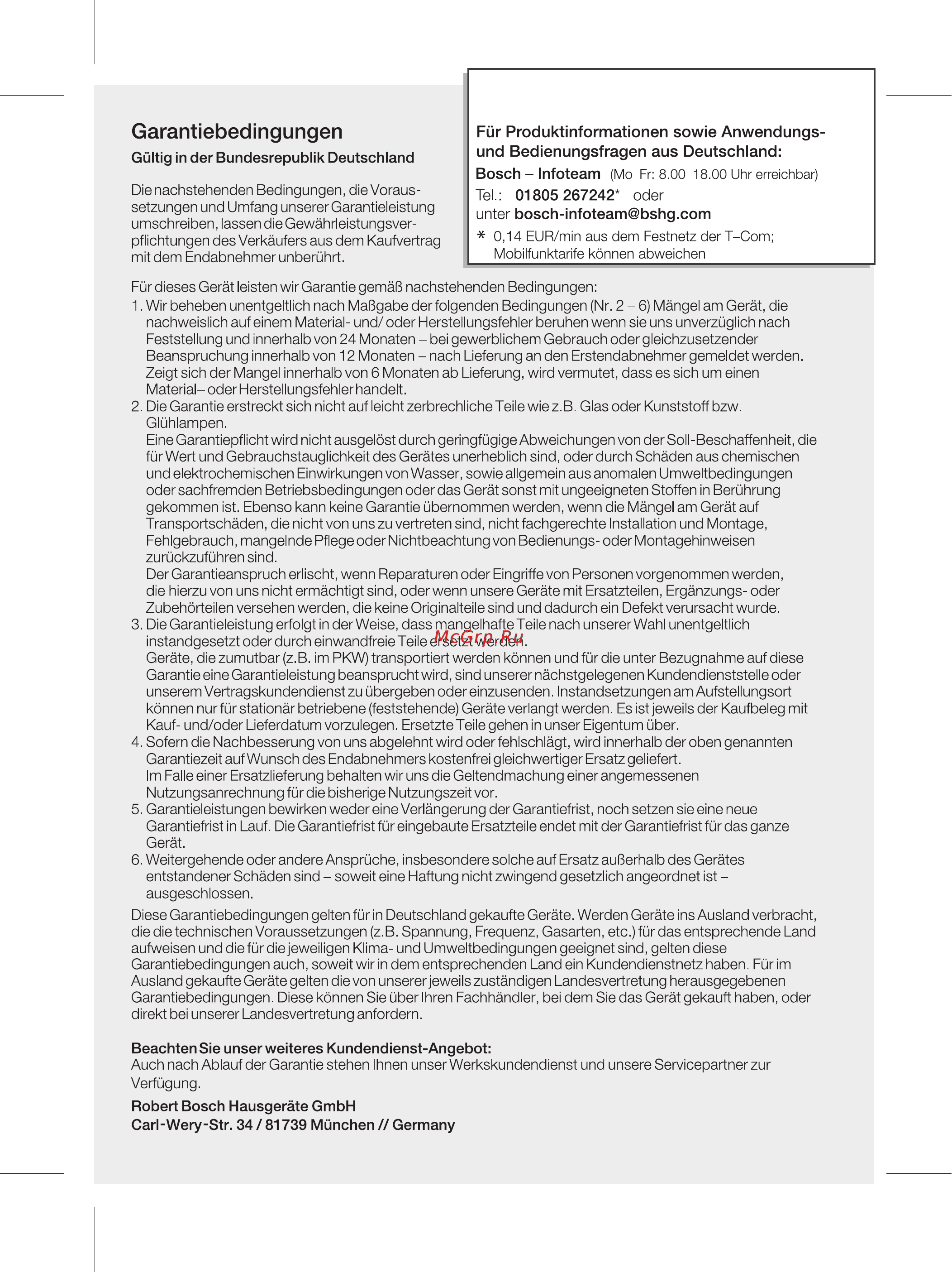 Bosch PHD9760 черный [8/8] 11 008