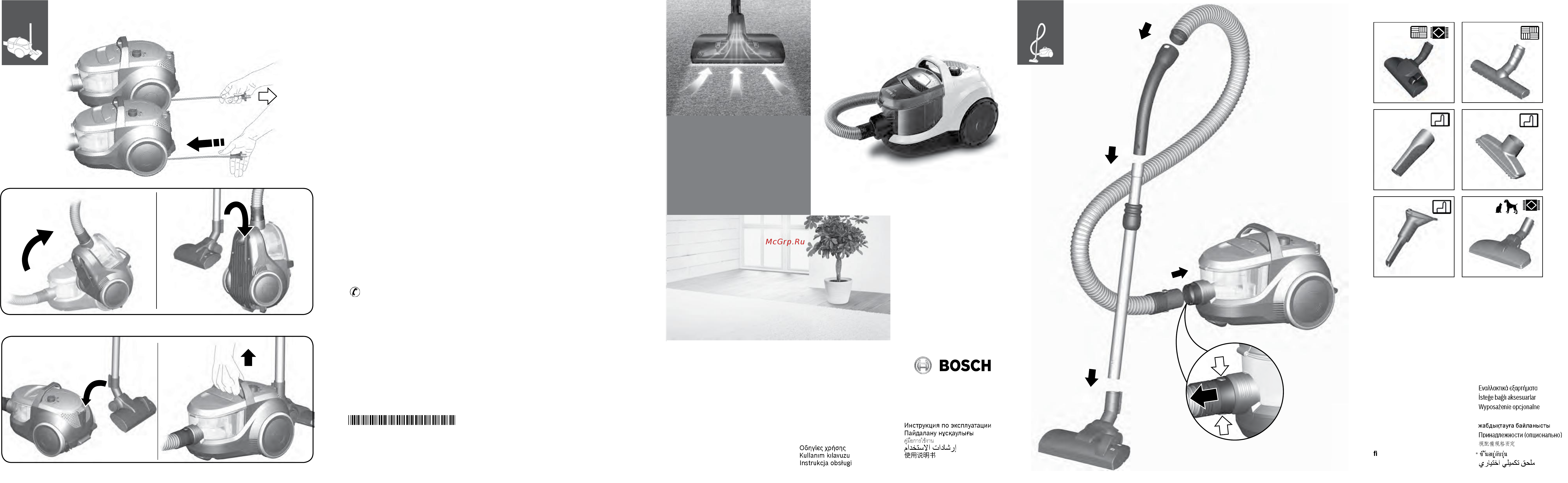 Bosch BGS1U1800 Инструкция по эксплуатации онлайн