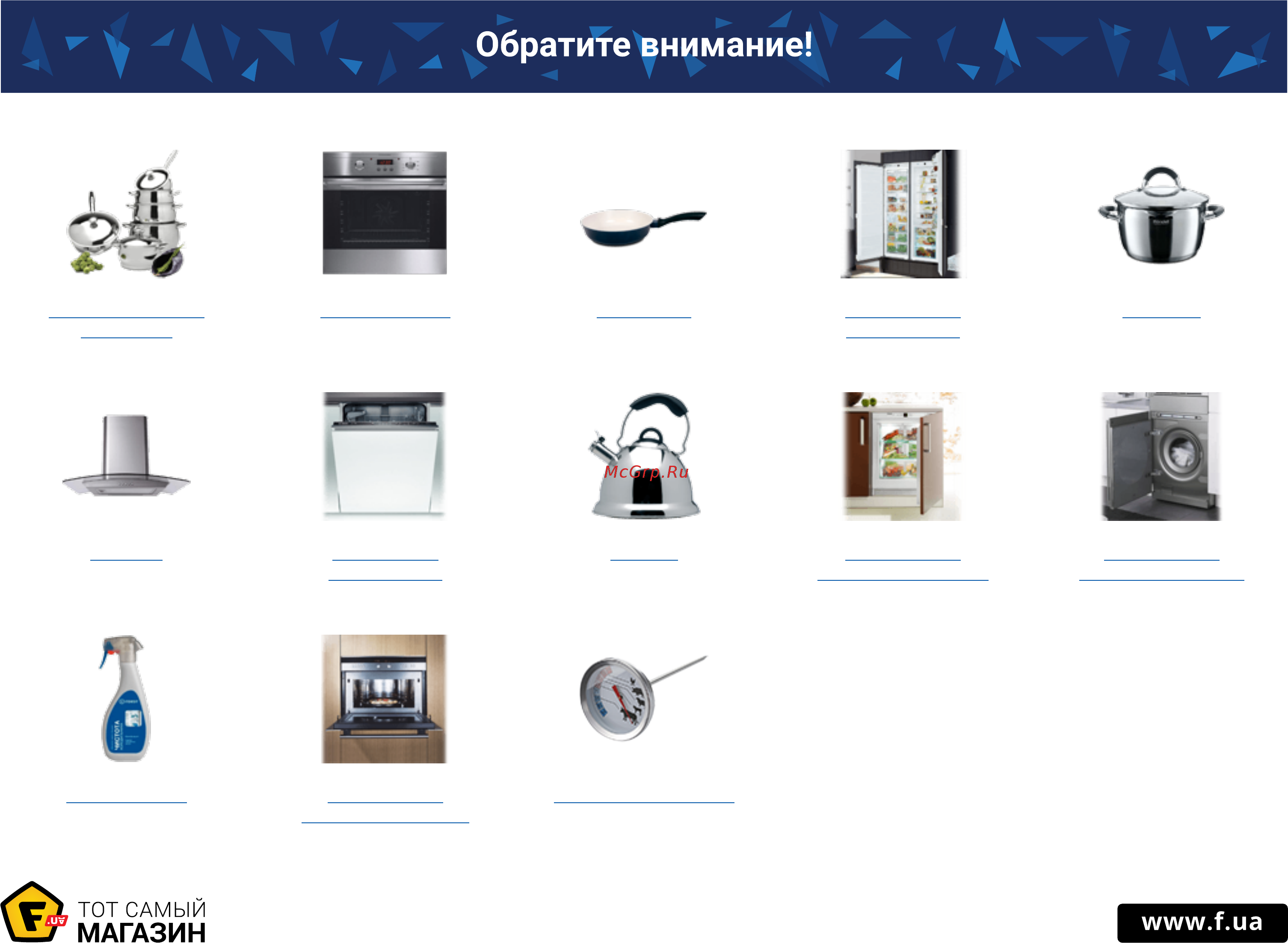 Siemens ET675LDP1D [18/18] Обратите нимание