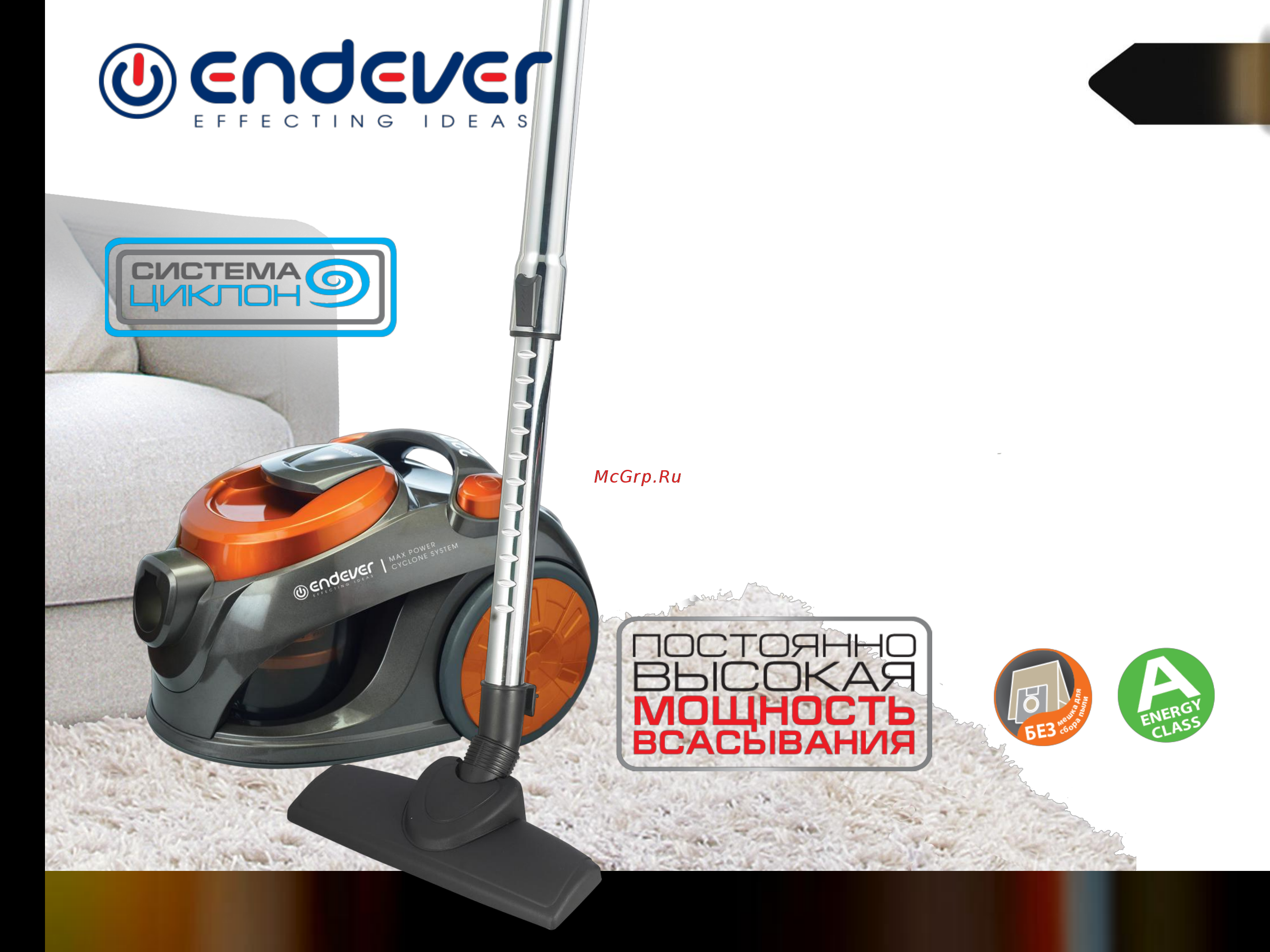Endever Skyclean VC-550 серый/оранжевый [4/6] Пылесосы циклонного типа