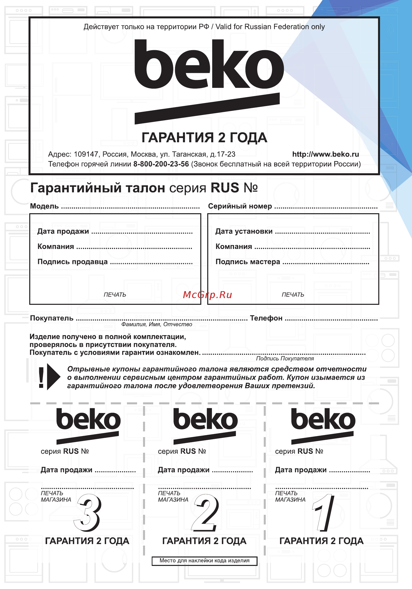 Beko DS325000 S Silver [20/20] Refrigerator