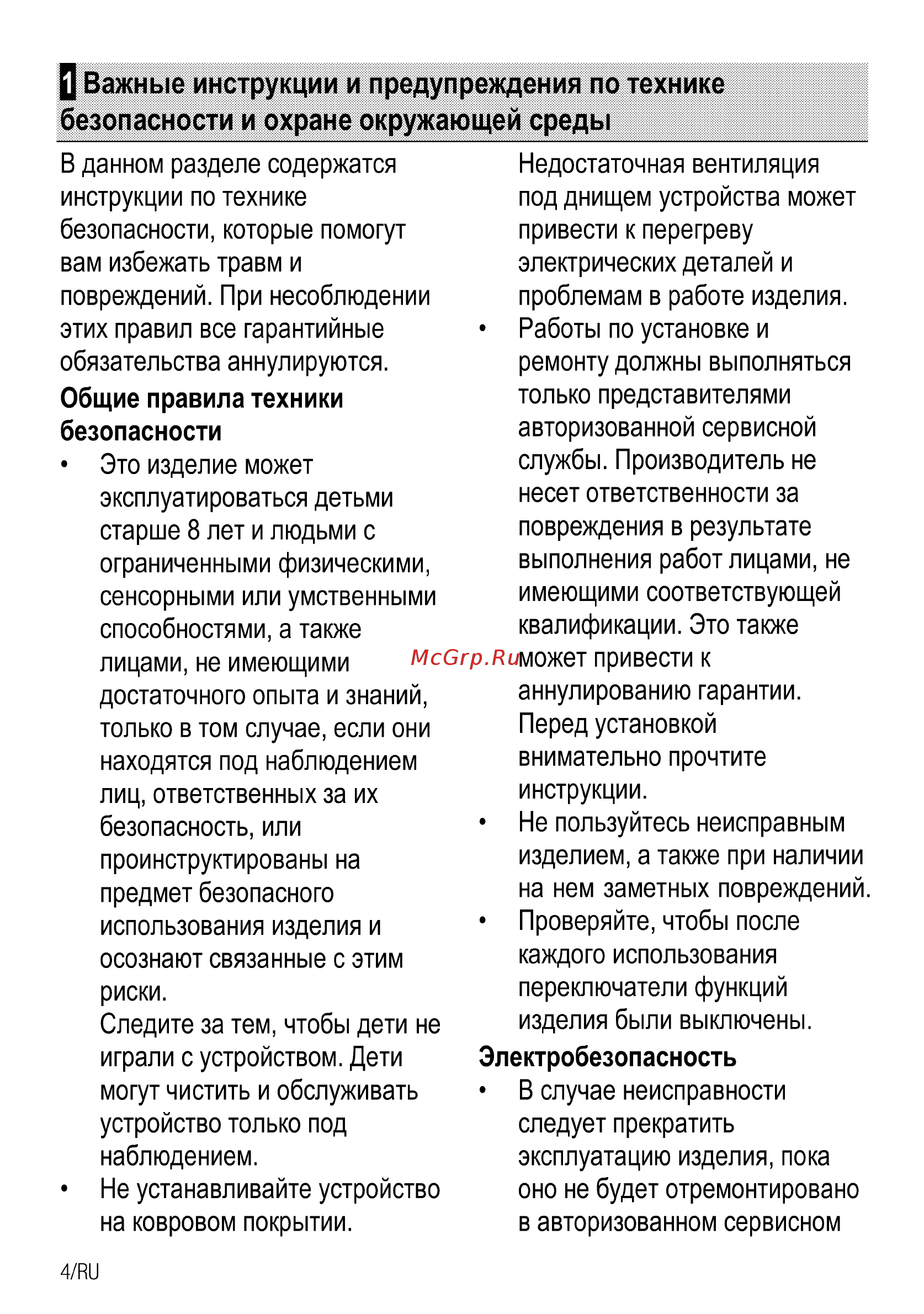 Beko CSE 57300 GS Серебристый [32/96] О важные инструкции и предупреждения по технике безопасности и охране окружающей среды