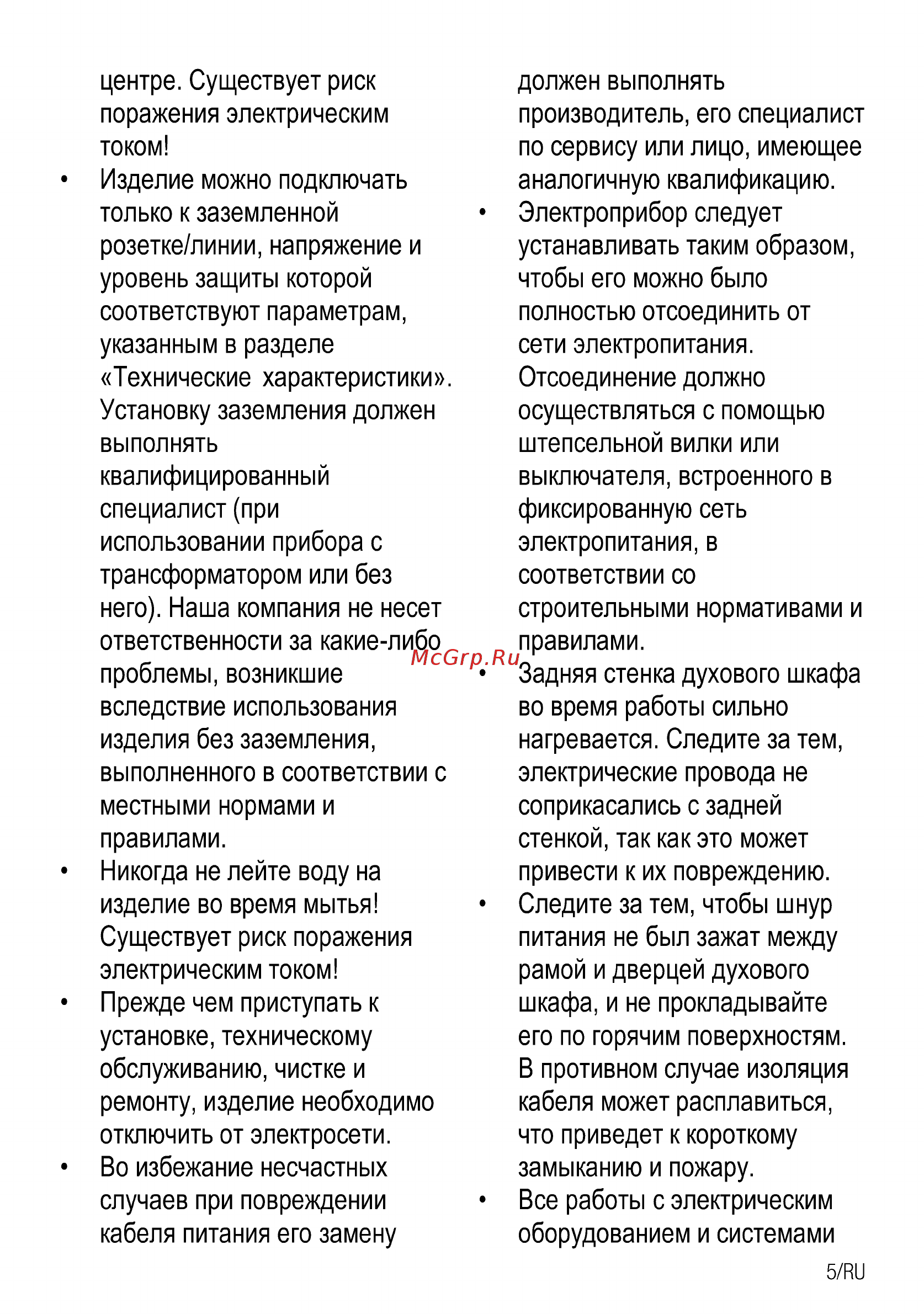 Beko CSE 57300 GS Серебристый Инструкция по эксплуатации онлайн [33/96] 298135