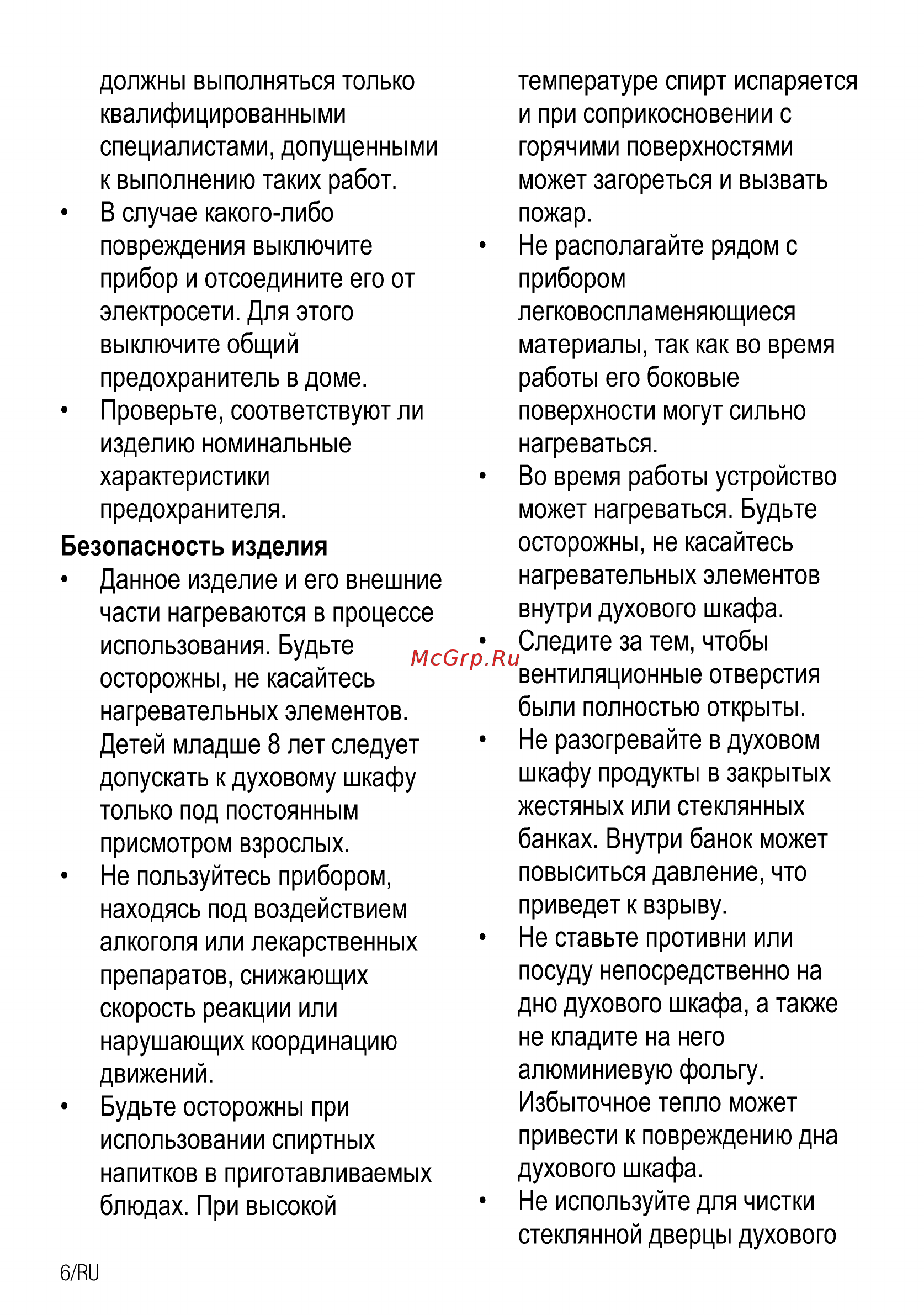 Beko CSE 57300 GS Серебристый Инструкция по эксплуатации онлайн [34/96] 298135