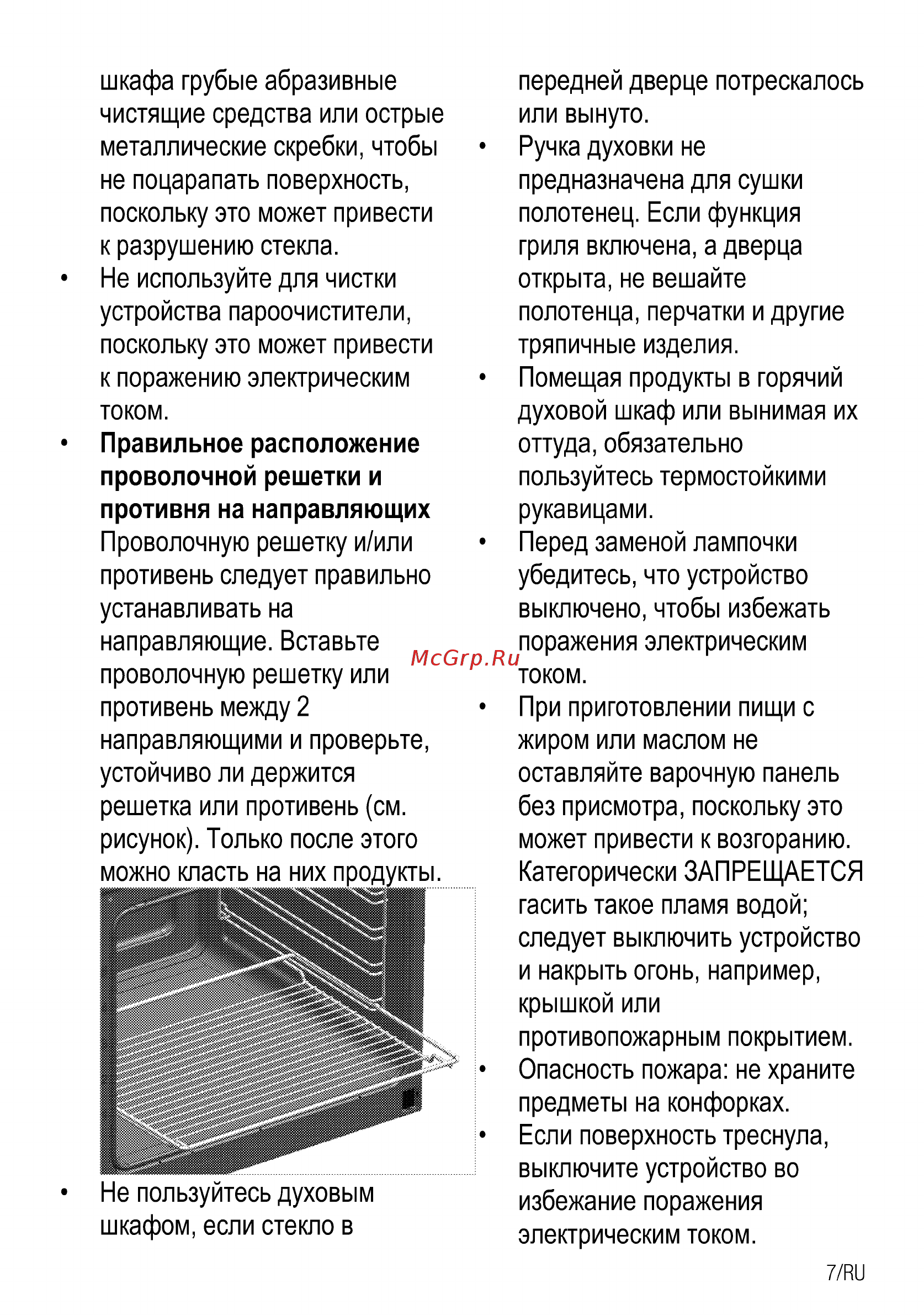 Beko CSE 57300 GS Серебристый Инструкция по эксплуатации онлайн [35/96] 298135