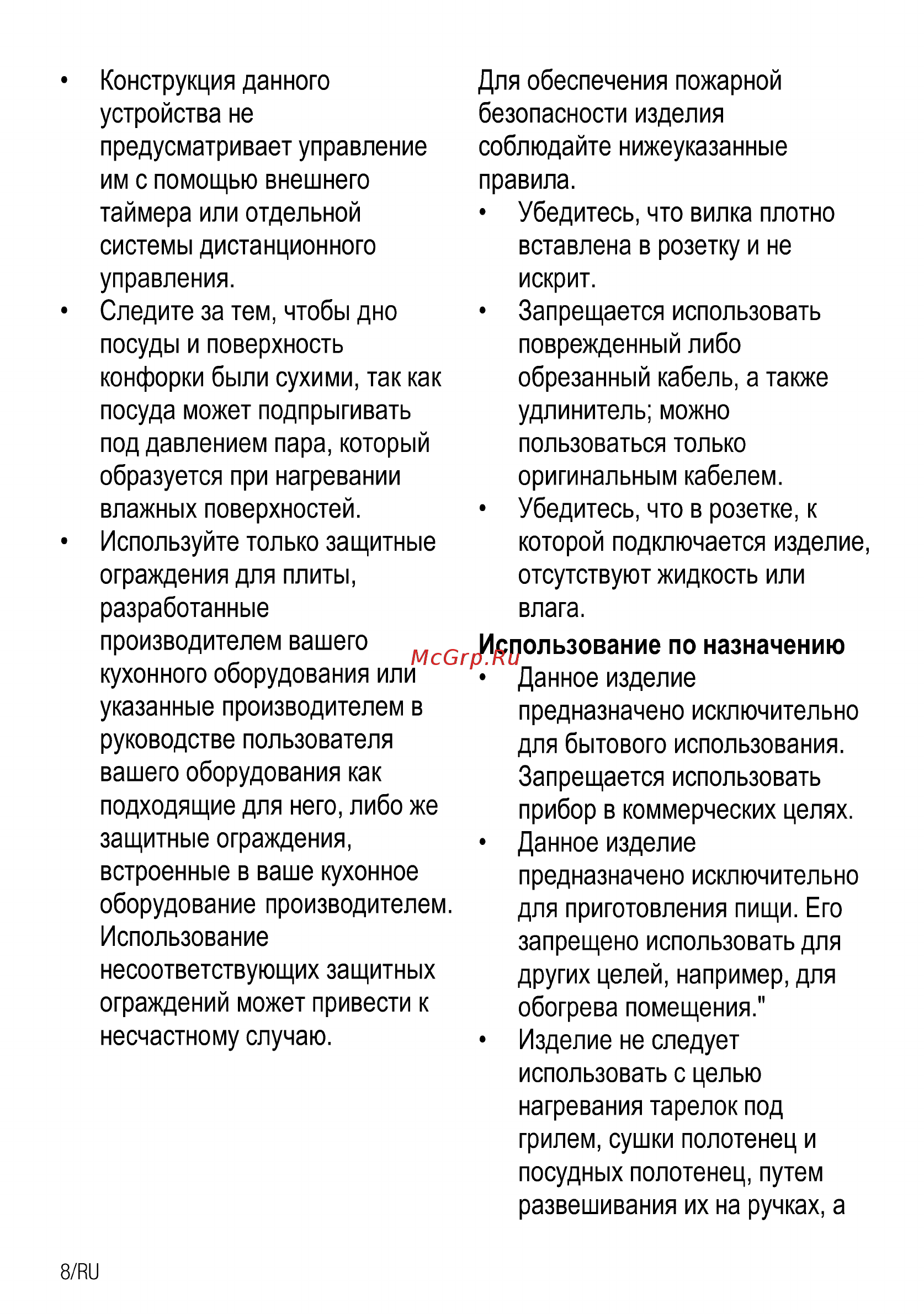 Beko CSE 57300 GS Серебристый Инструкция по эксплуатации онлайн [36/96] 298135