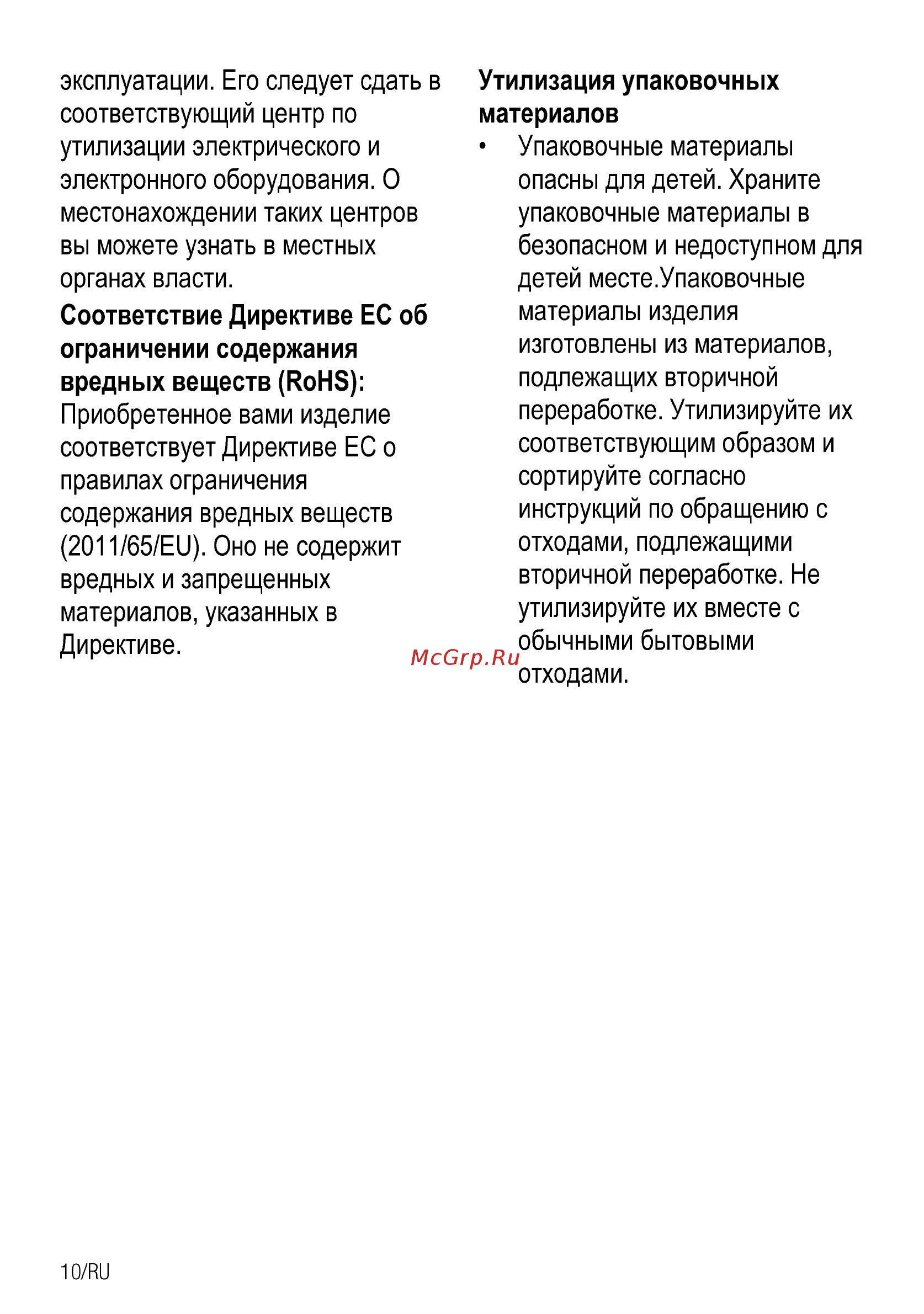 Beko CSE 57300 GS Серебристый Инструкция по эксплуатации онлайн [38/96] 298135