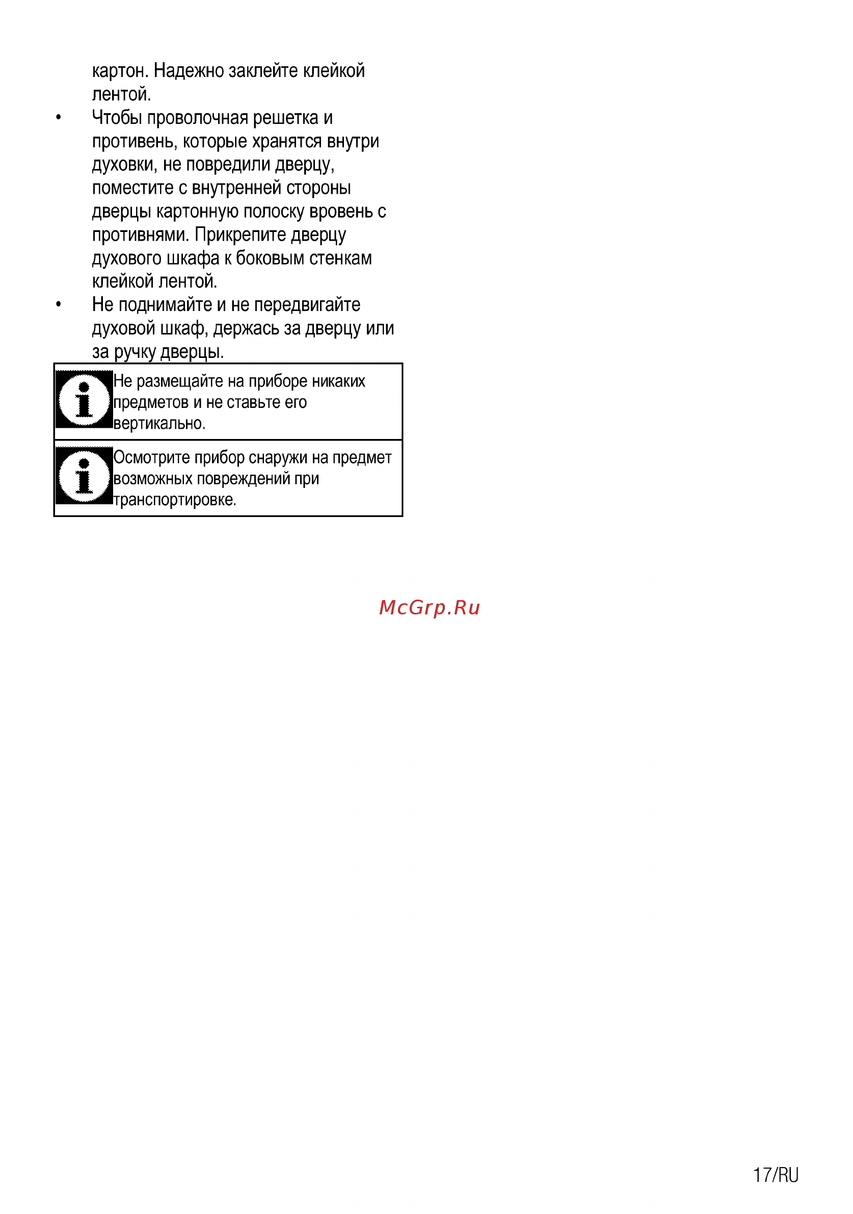 Beko CSE 57300 GS Серебристый Инструкция по эксплуатации онлайн [45/96] 298135