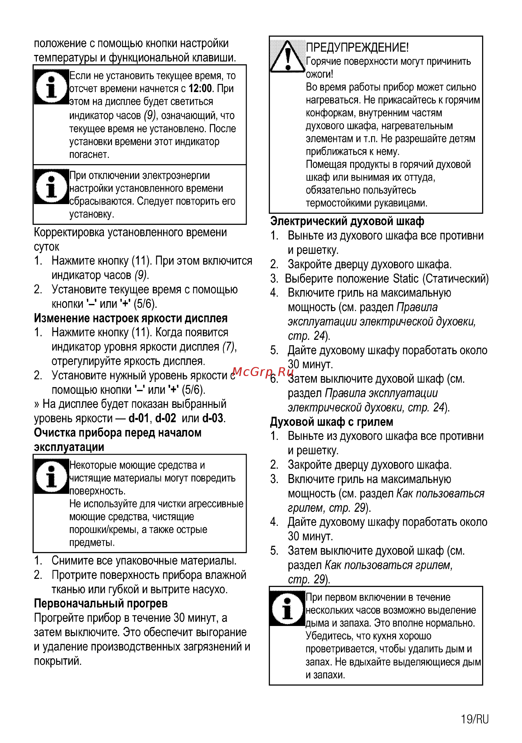 Beko CSE 57300 GS Серебристый Инструкция по эксплуатации онлайн [47/96] 298135