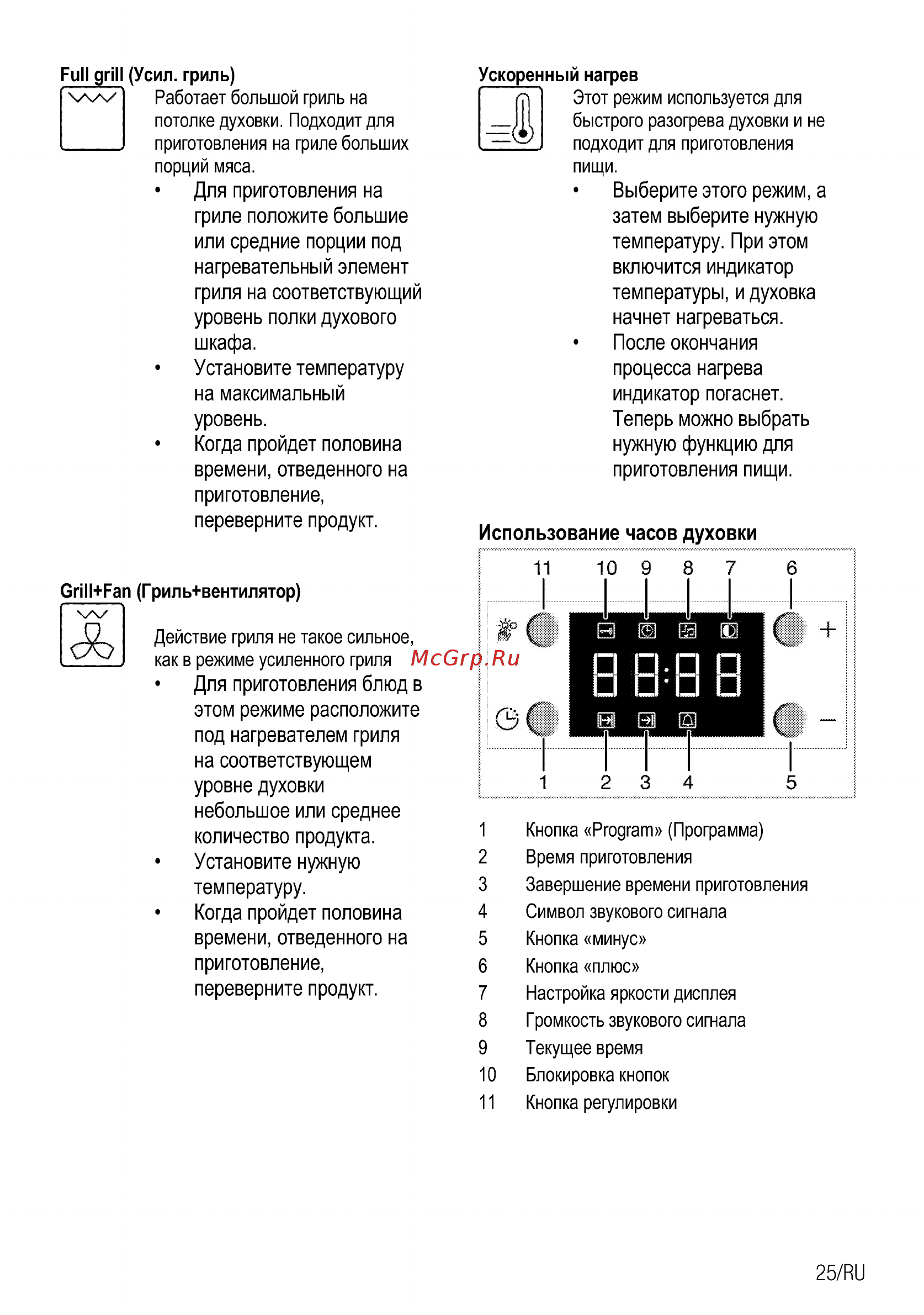 Beko CSE 57300 GS Серебристый Инструкция по эксплуатации онлайн [53/96] 298135