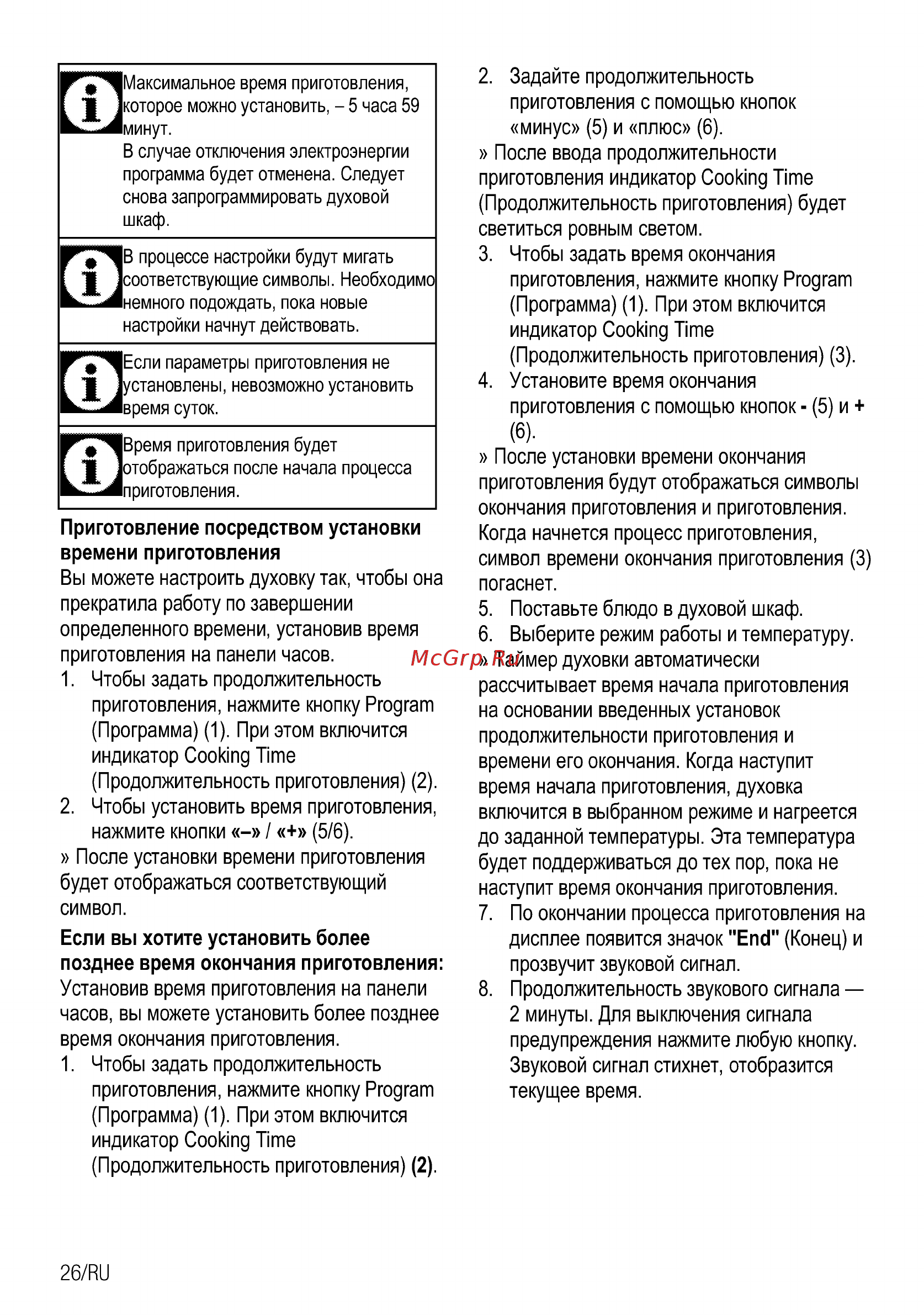 Beko CSE 57300 GS Серебристый Инструкция по эксплуатации онлайн [54/96] 298135