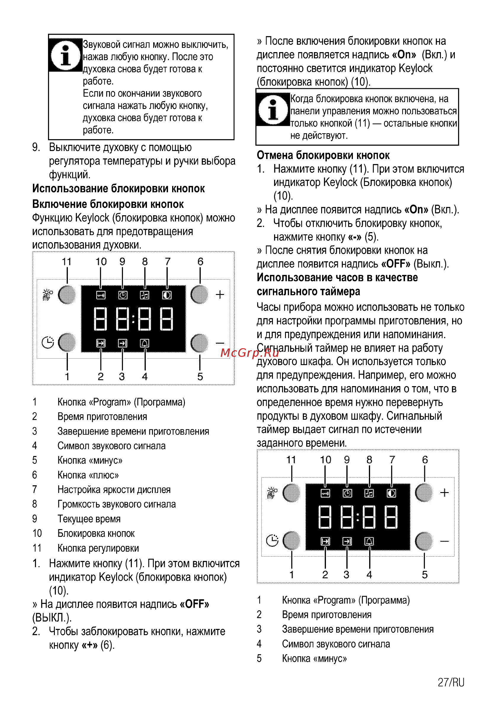 Beko CSE 57300 GS Серебристый Инструкция по эксплуатации онлайн [55/96] 298135