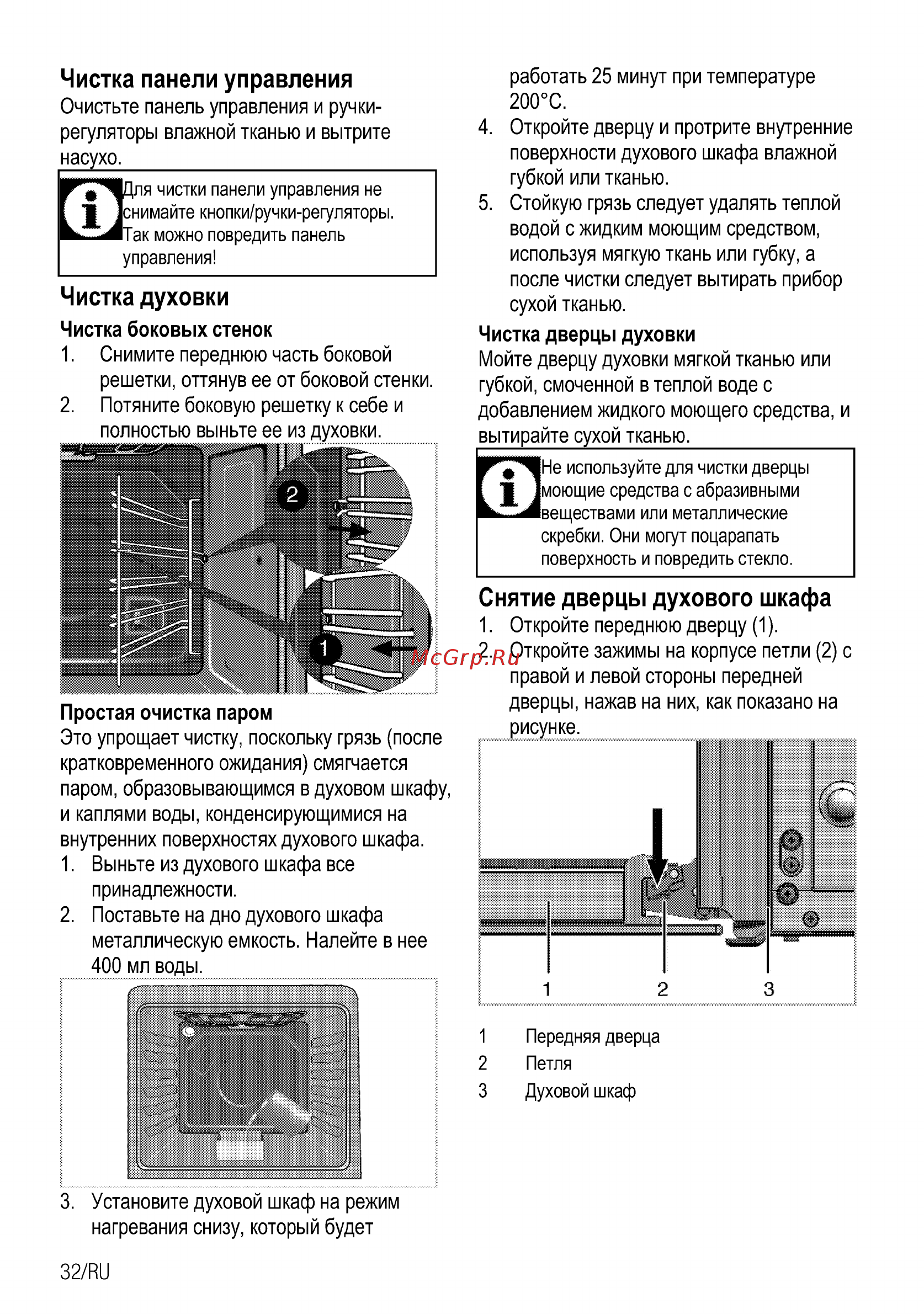 Beko CSE 57300 GS Серебристый [60/96] Снятие дверцы духового шкафа