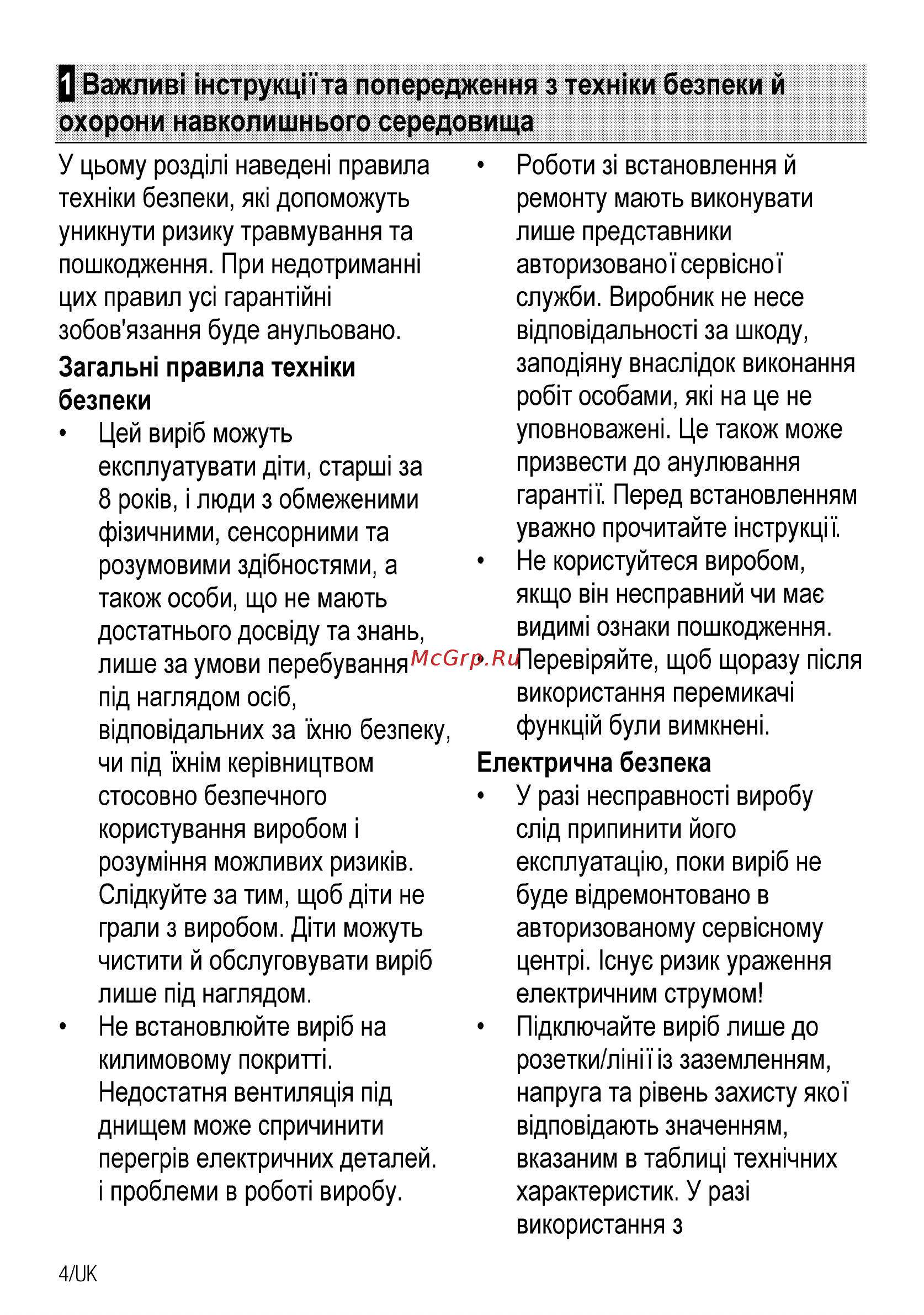 Beko CSE 57300 GS Серебристый [66/96] О важлив нструкцита попередження з техжки безпеки й