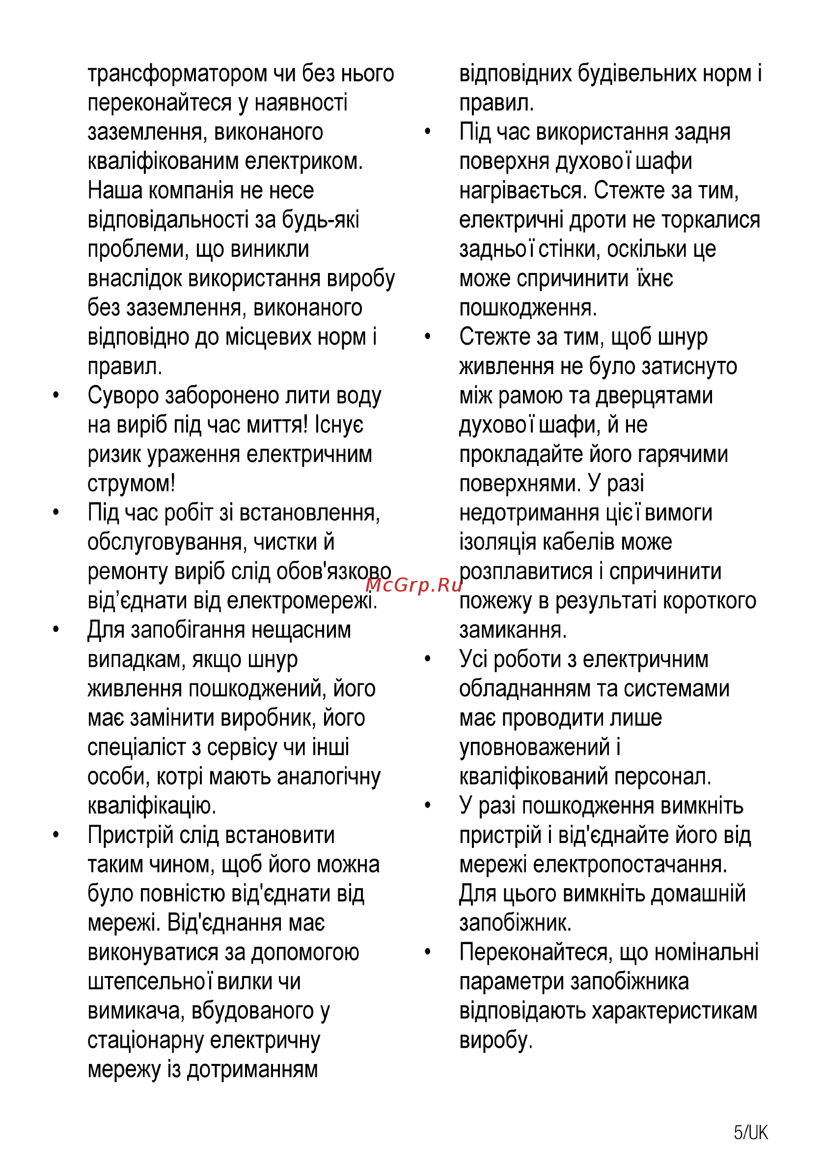 Beko CSE 57300 GS Серебристый Инструкция по эксплуатации онлайн [67/96] 298135