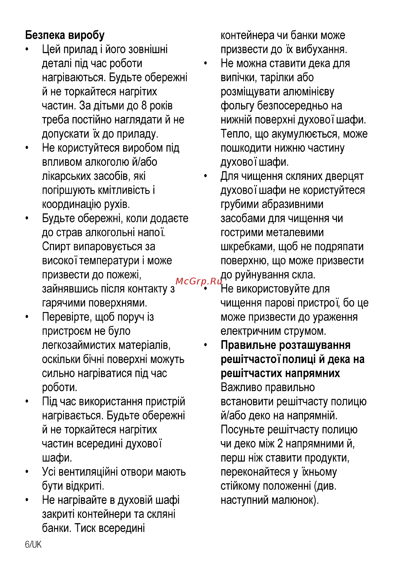 Beko CSE 57300 GS Серебристый Инструкция по эксплуатации онлайн [68/96] 298135