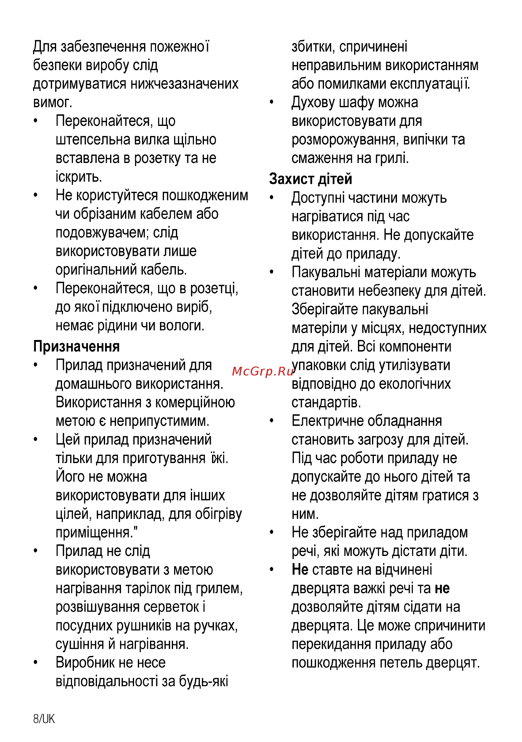 Beko CSE 57300 GS Серебристый Инструкция по эксплуатации онлайн [70/96] 298135