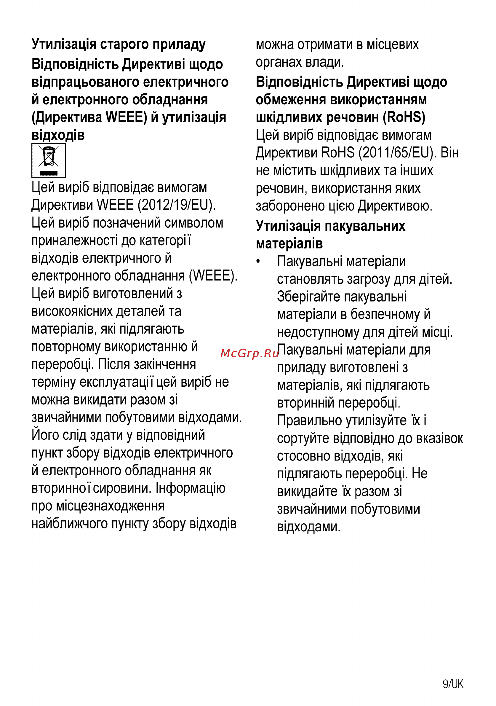 Beko CSE 57300 GS Серебристый Инструкция по эксплуатации онлайн [71/96] 298135