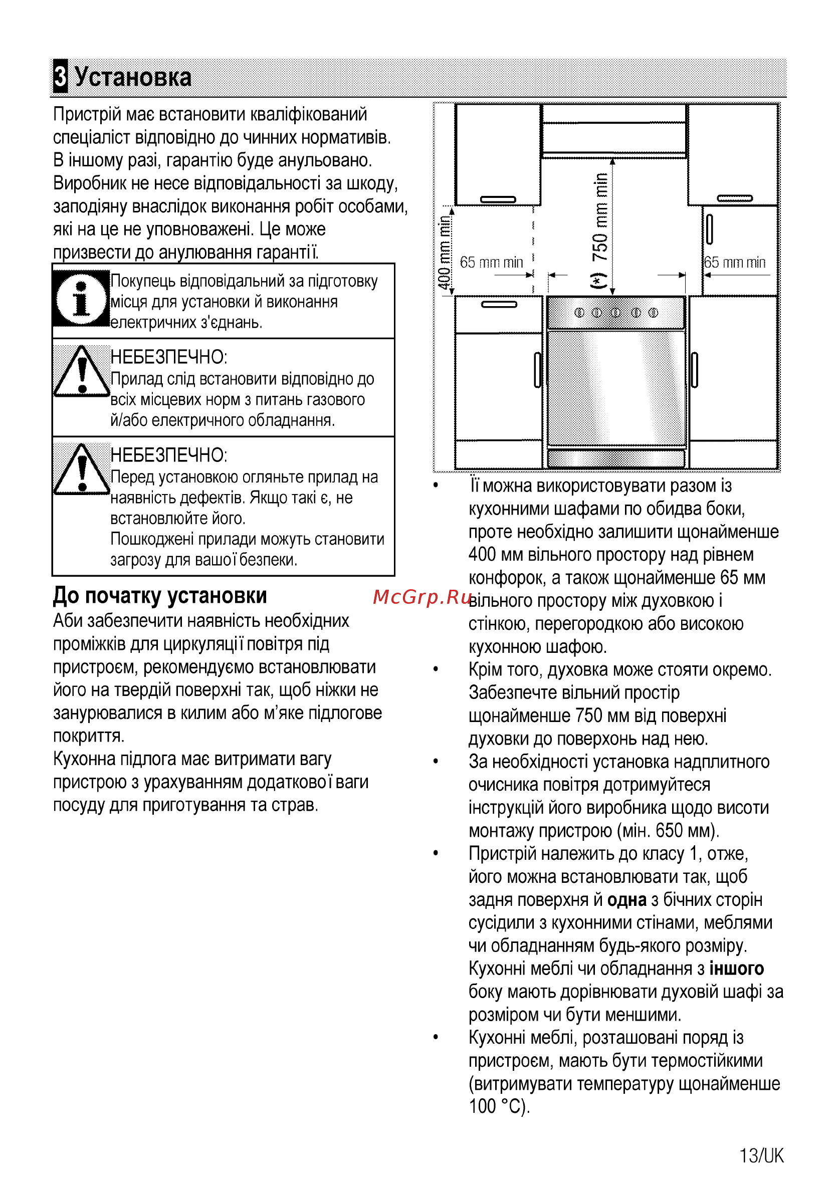 Beko CSE 57300 GS Серебристый [75/96] Ц установка