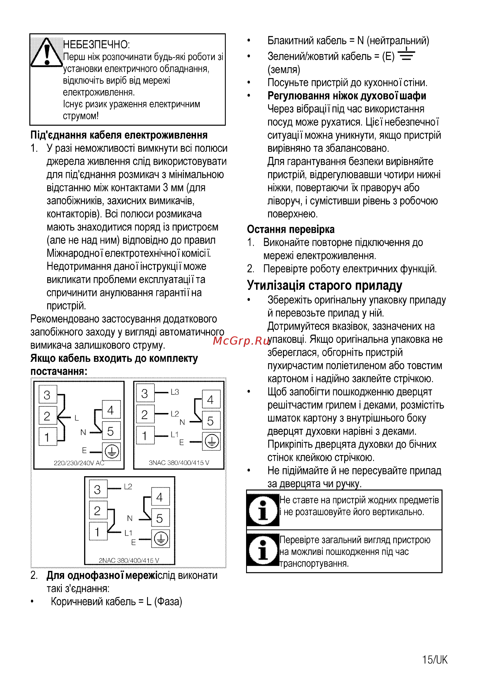 Beko CSE 57300 GS Серебристый [77/96] Утил зац я старого приладу