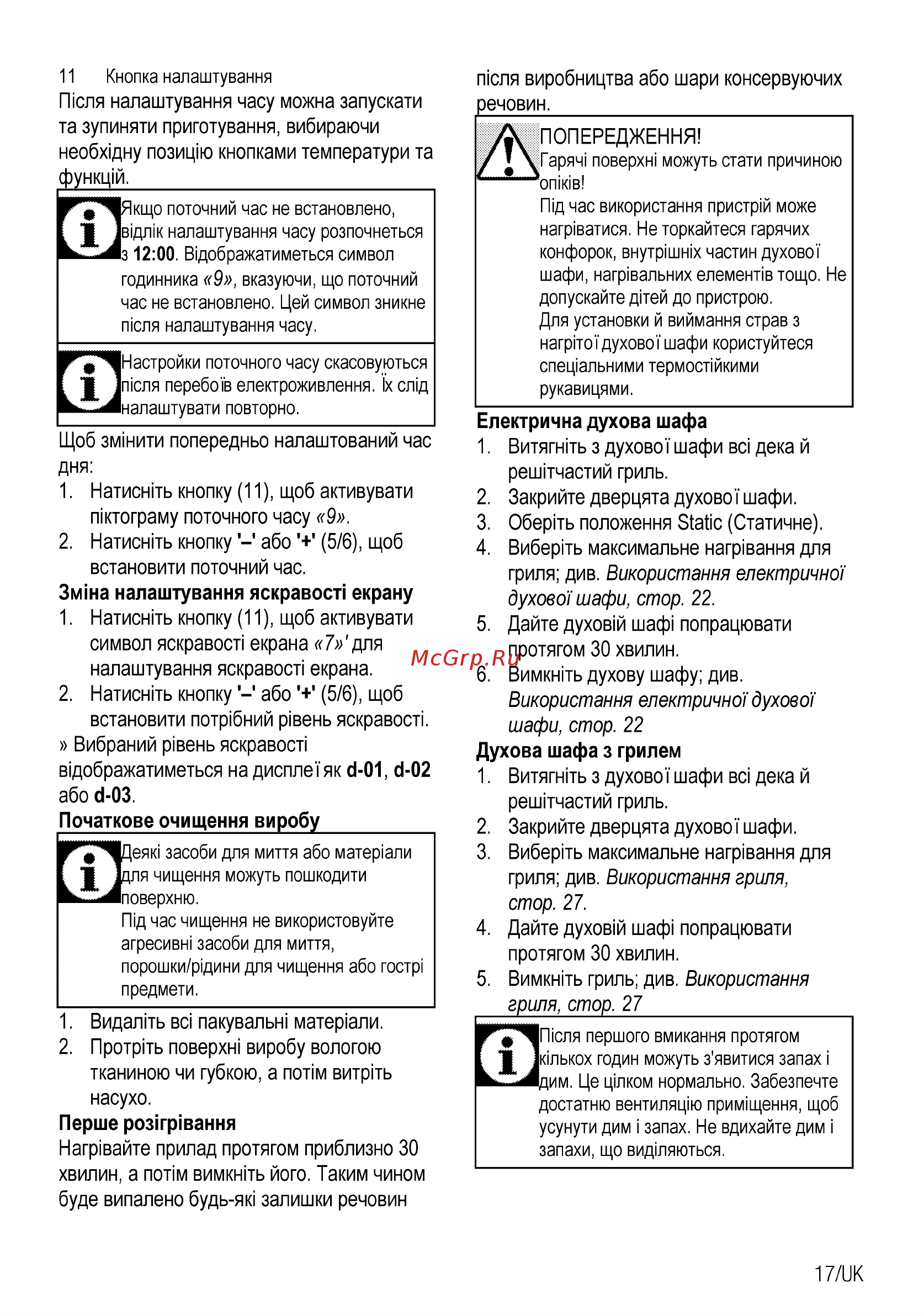 Beko CSE 57300 GS Серебристый Инструкция по эксплуатации онлайн [79/96] 298135