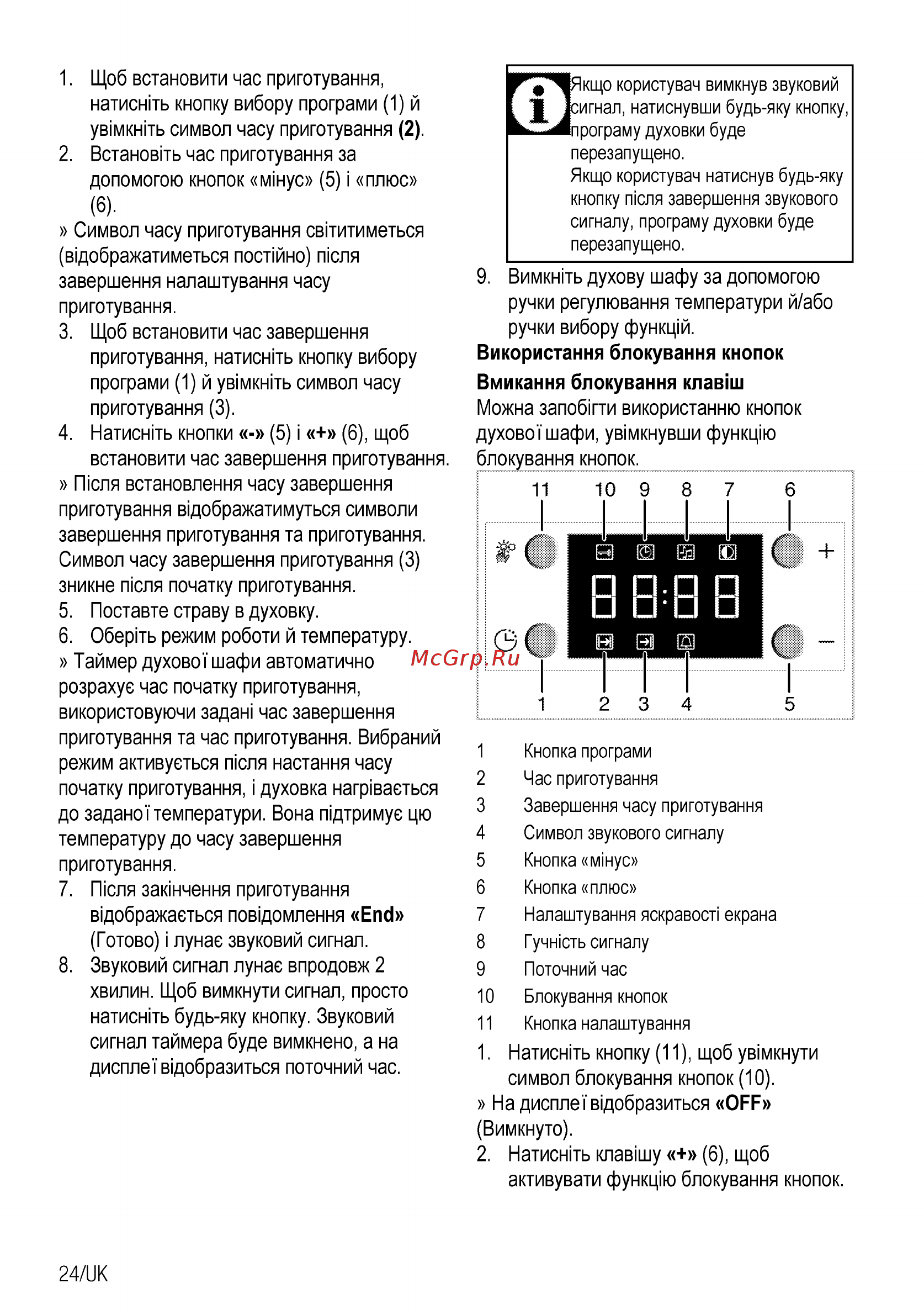Beko CSE 57300 GS Серебристый Инструкция по эксплуатации онлайн [86/96] 298135