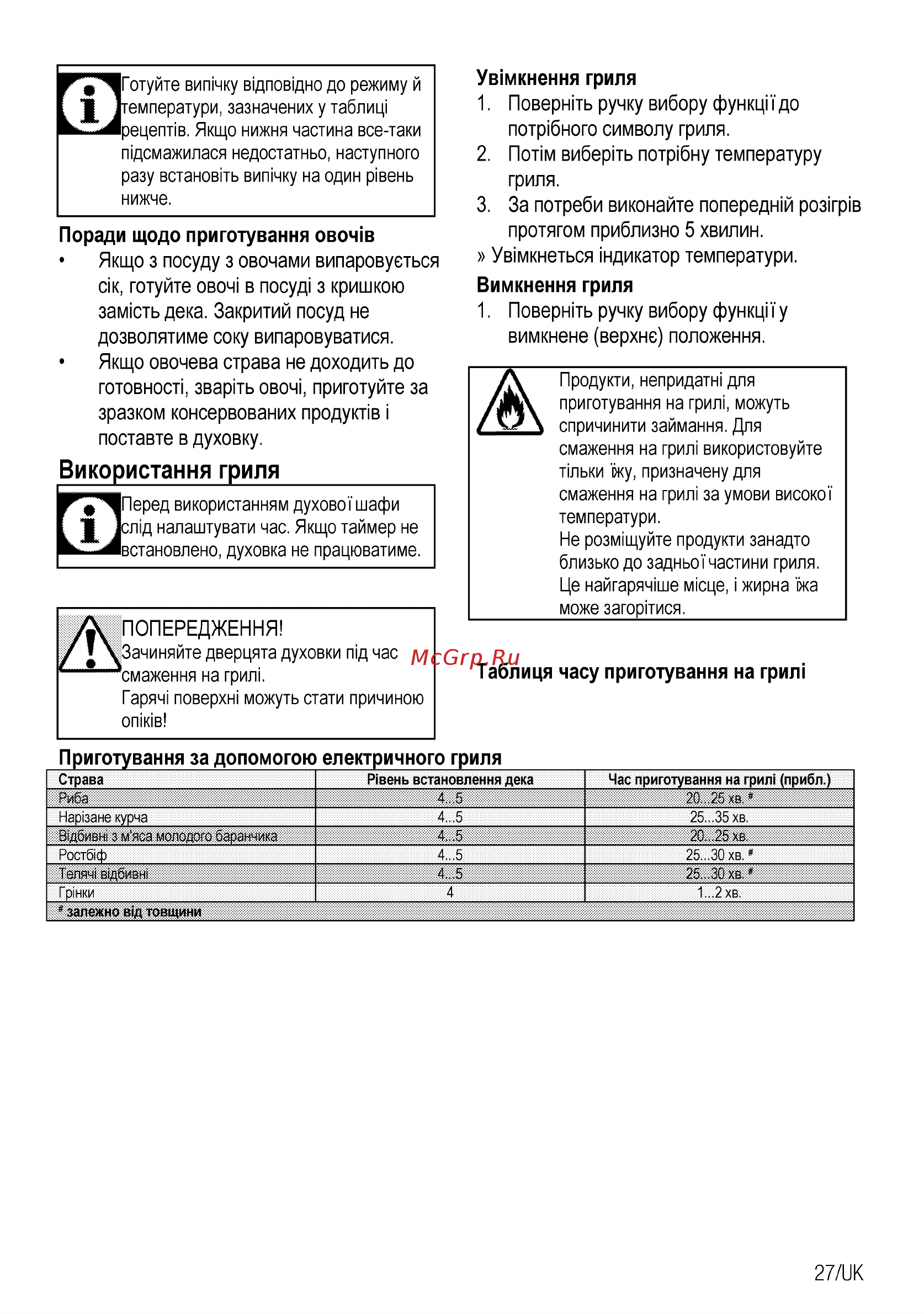 Beko CSE 57300 GS Серебристый [89/96] Хмх
