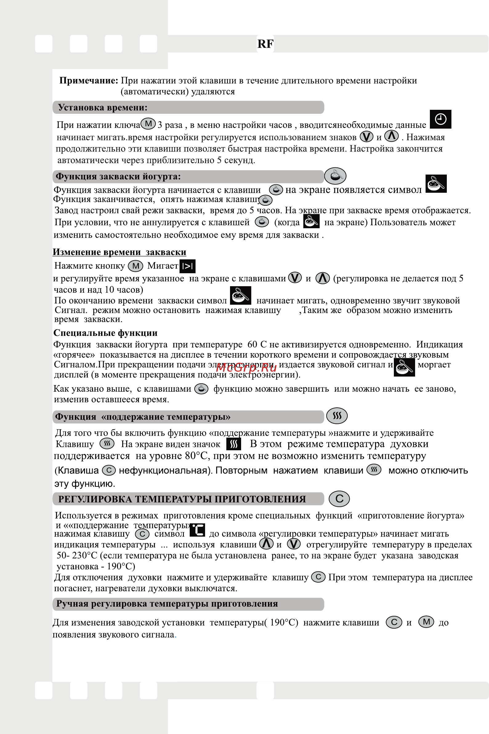 Simfer M3640 Белый [11/23] Page 11