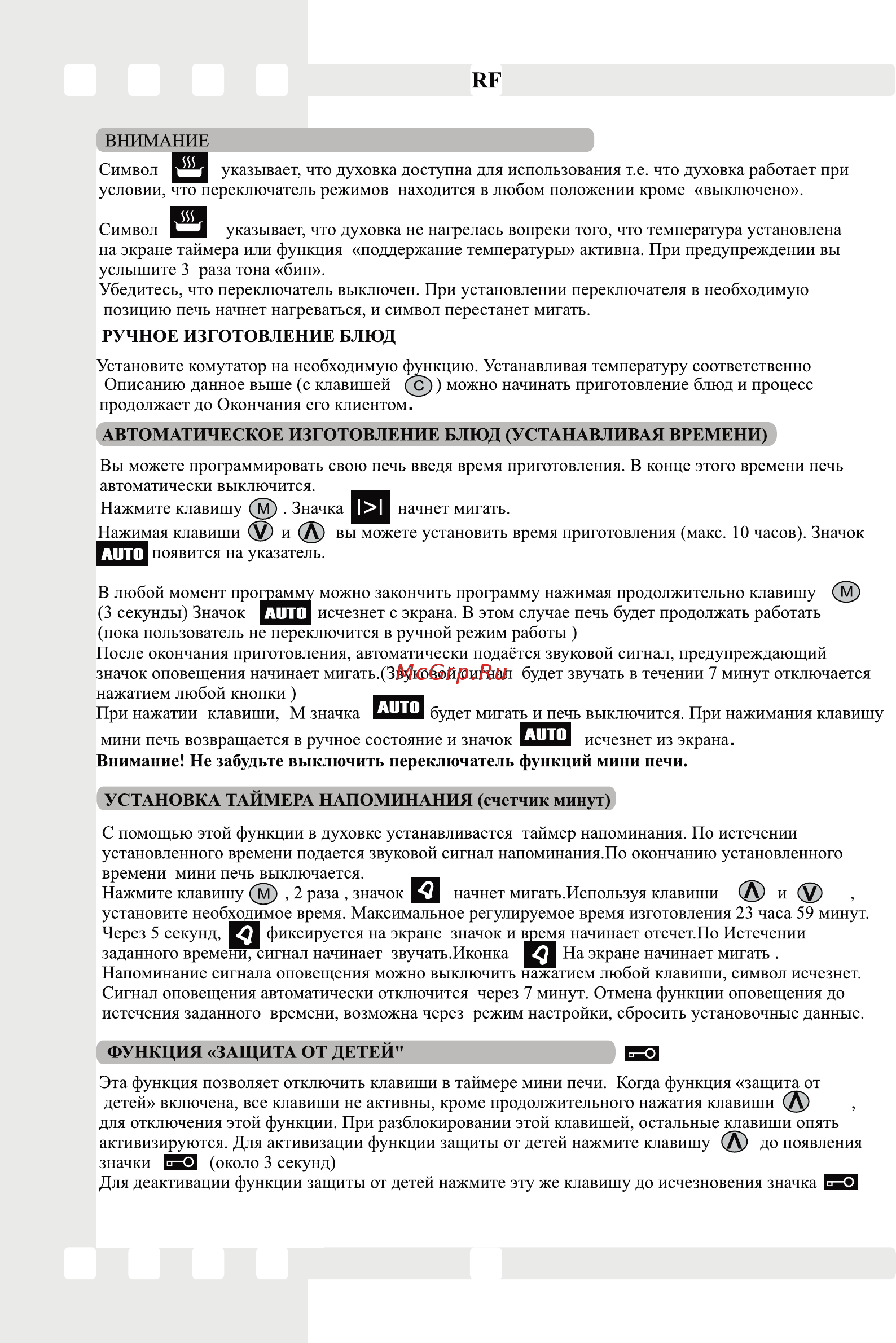 Simfer M3640 Белый [12/23] Page 12